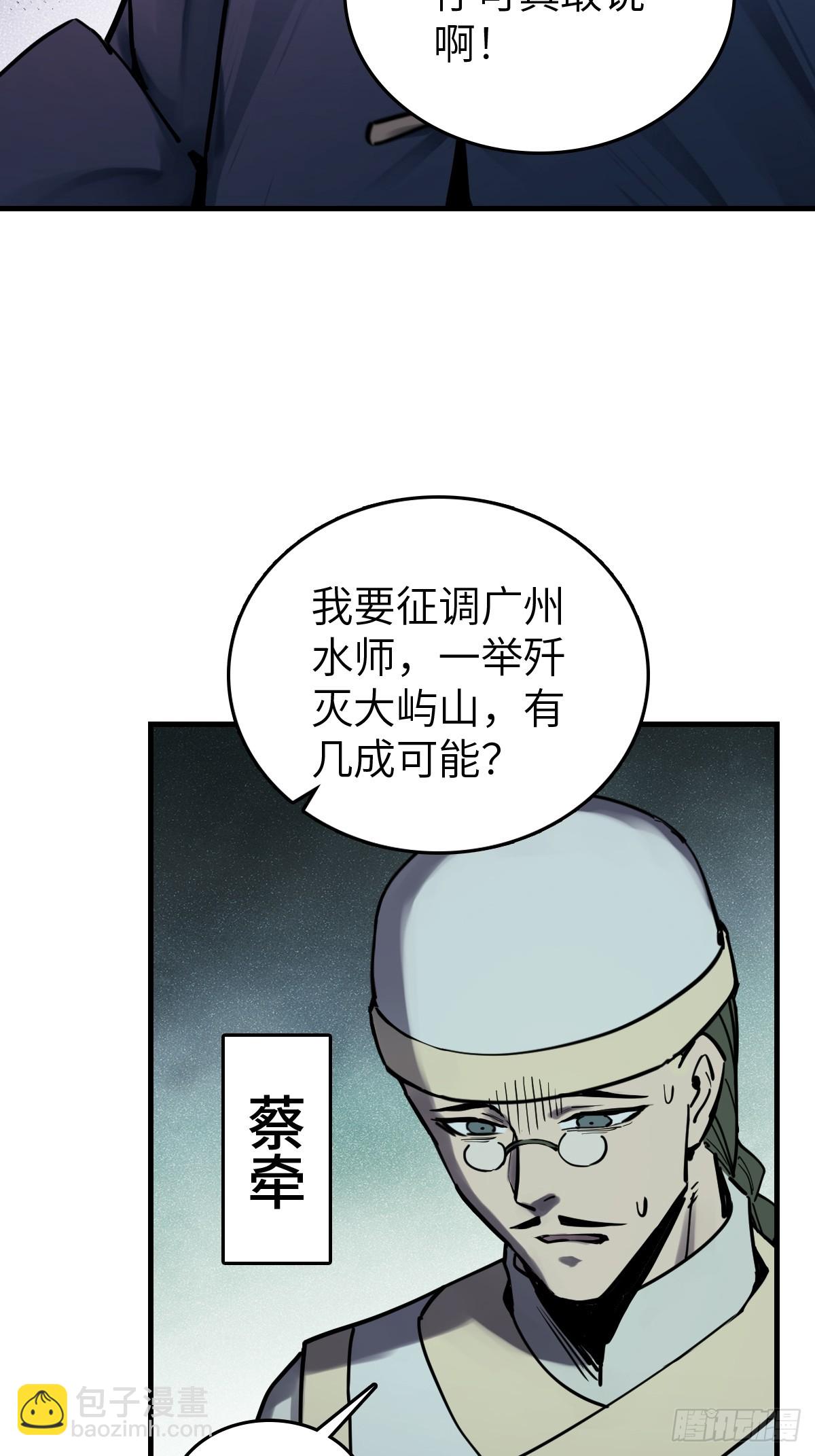 194 白老头，黑骑鬼72