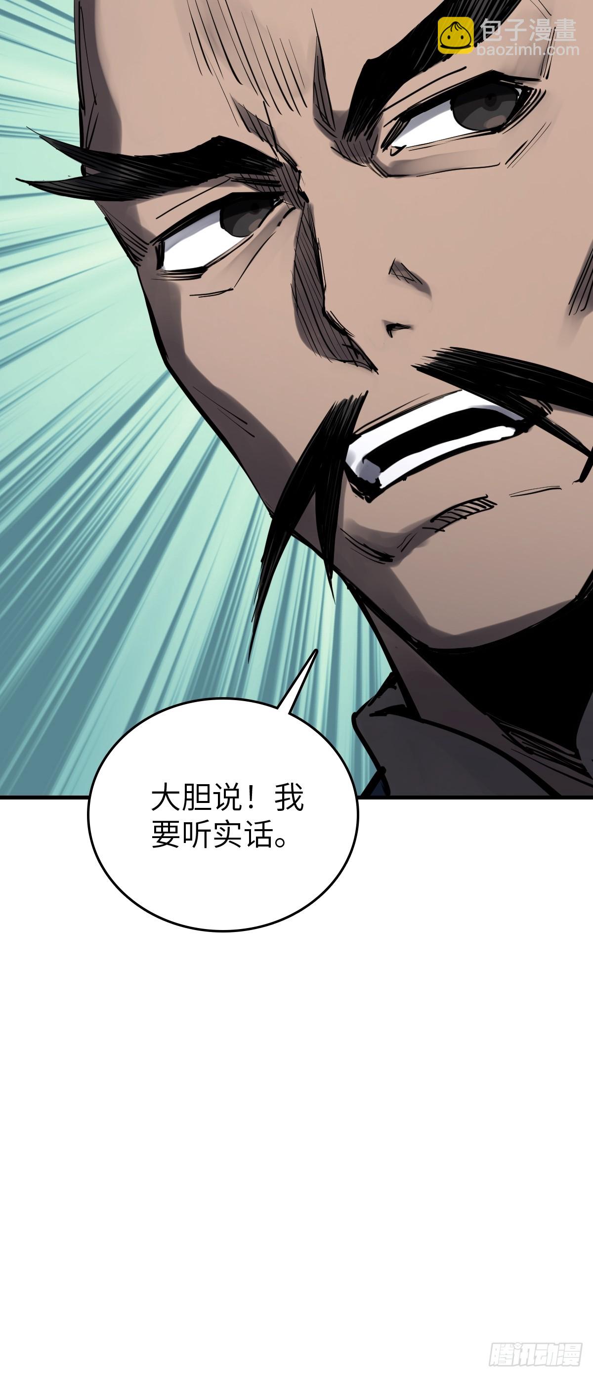 194 白老头，黑骑鬼74