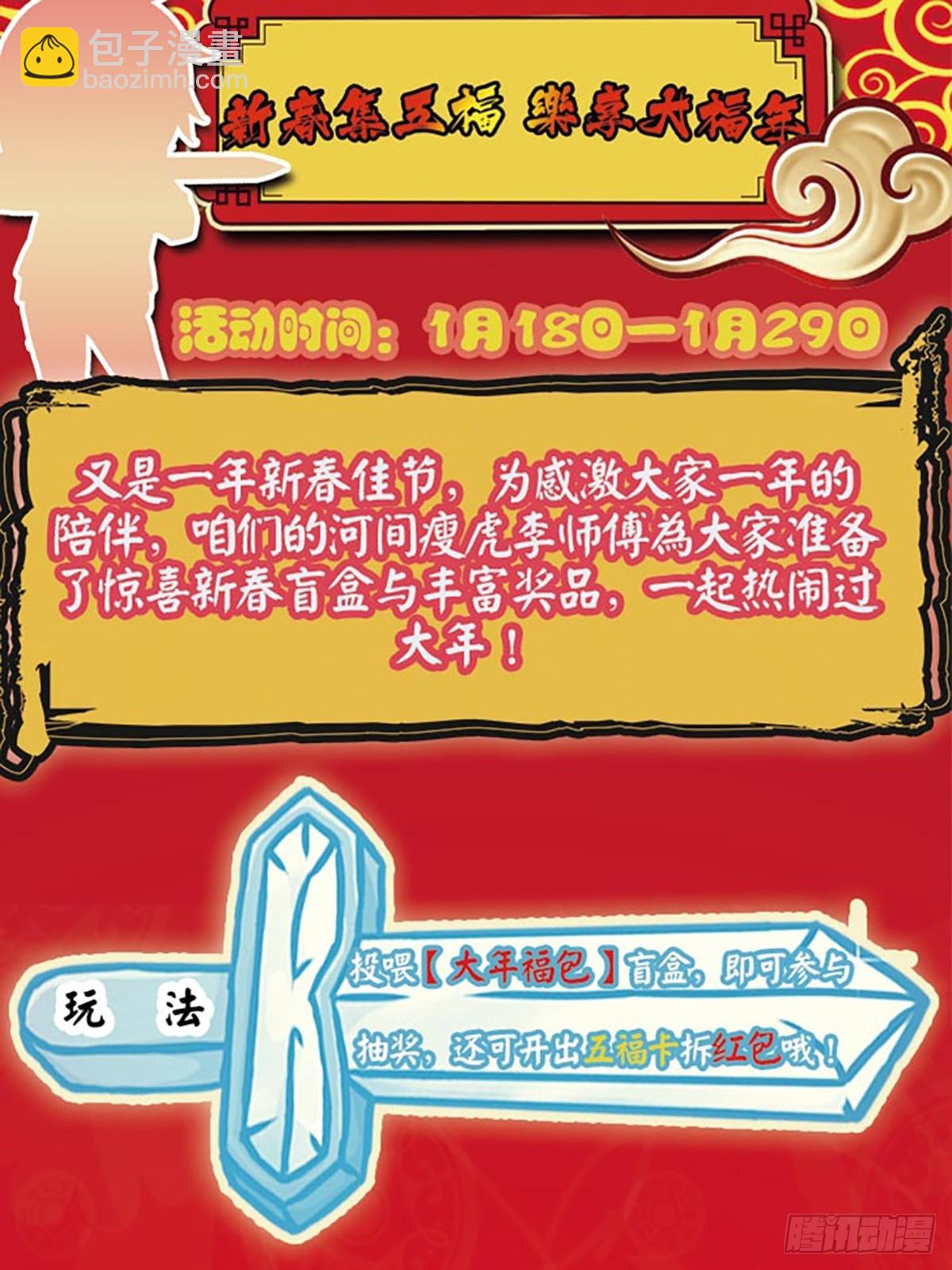 194 白老头，黑骑鬼78
