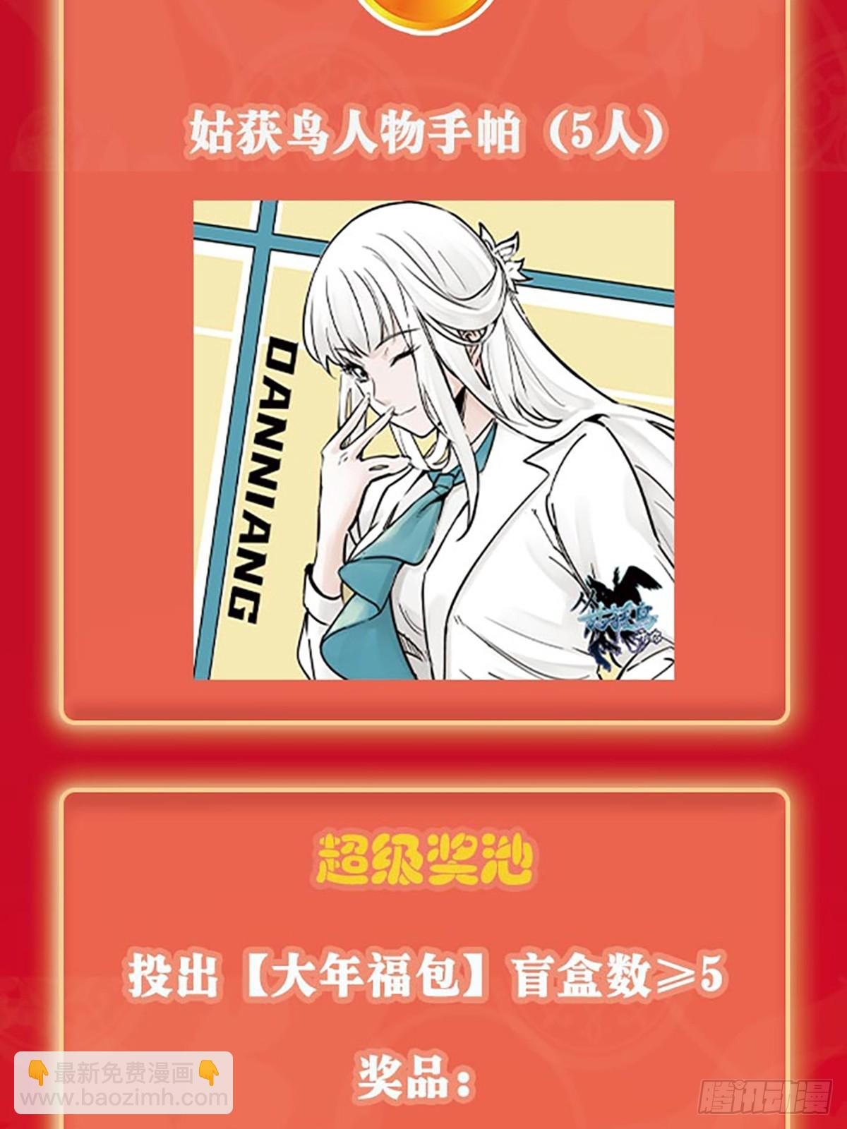 194 白老头，黑骑鬼81