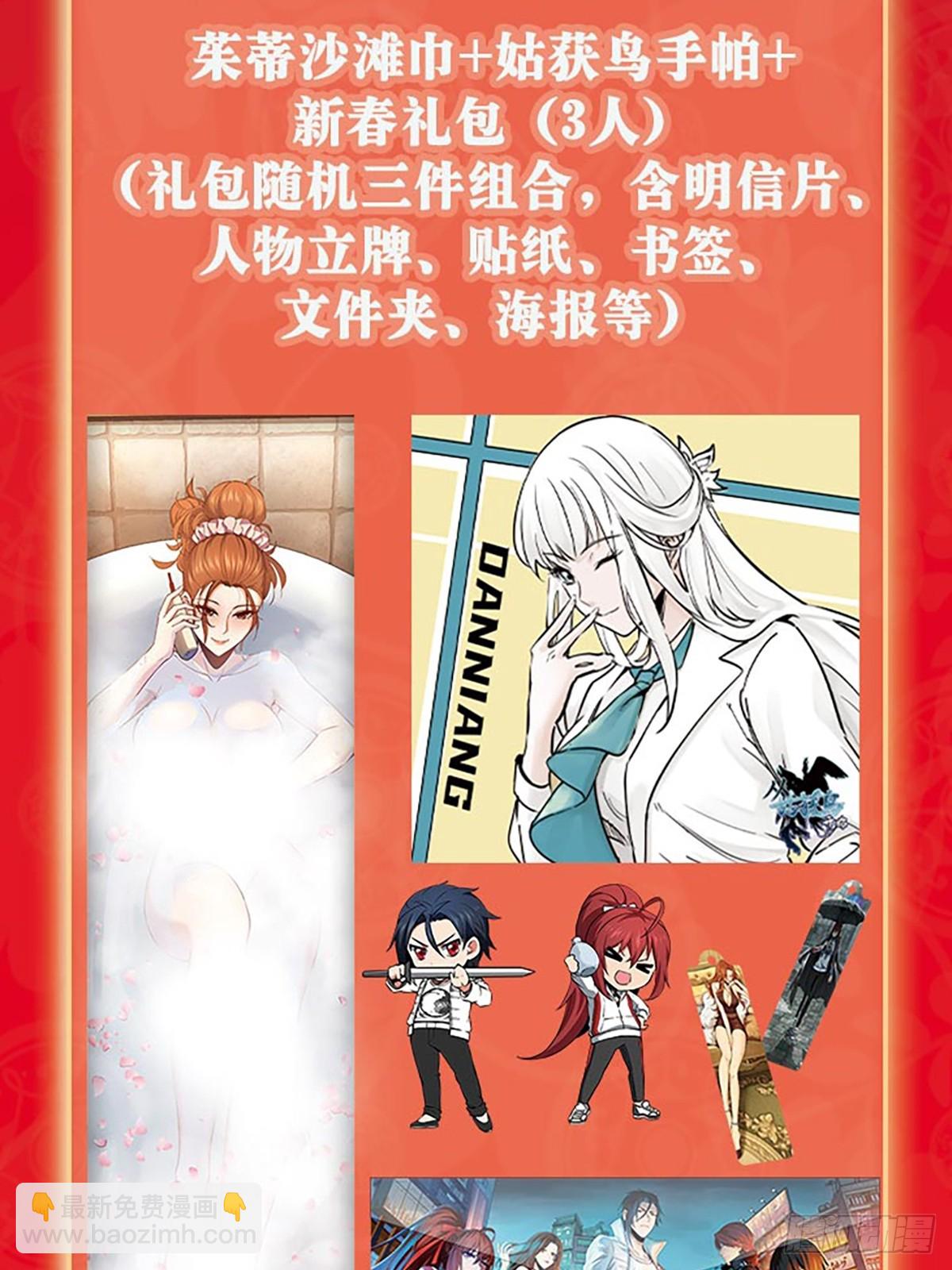 194 白老头，黑骑鬼82
