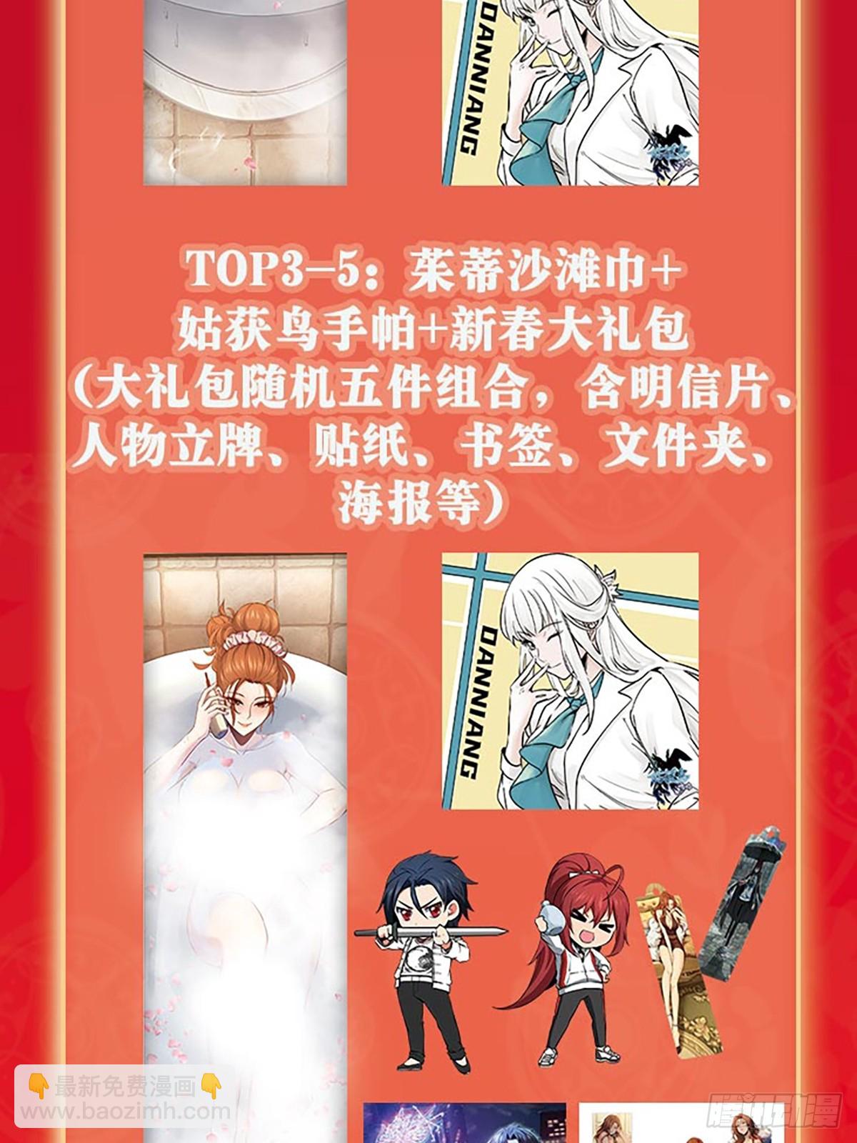 194 白老头，黑骑鬼85