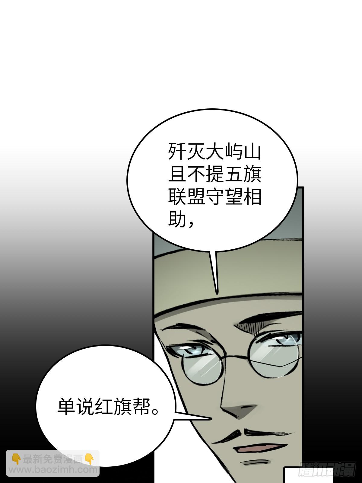 195 蔡牵的手腕1