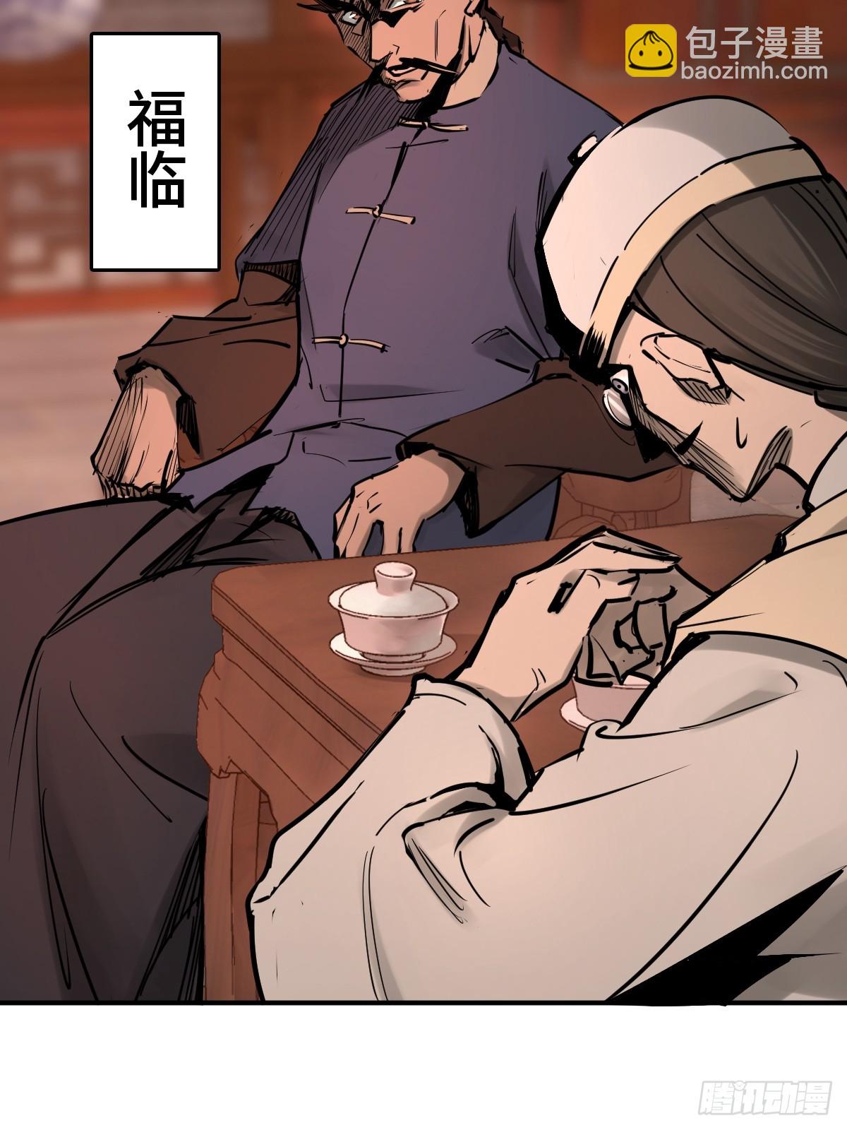 195 蔡牵的手腕10