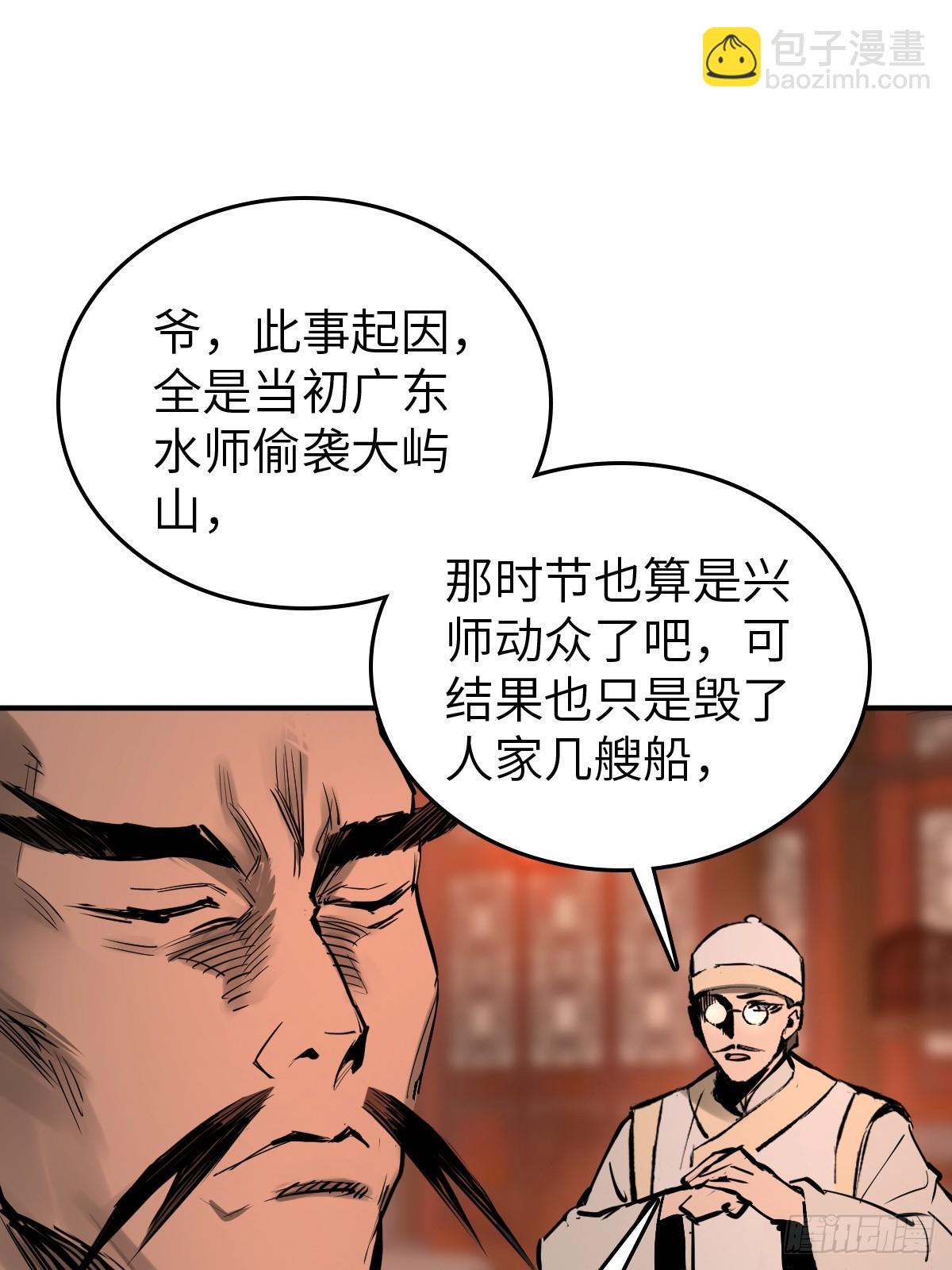 195 蔡牵的手腕11