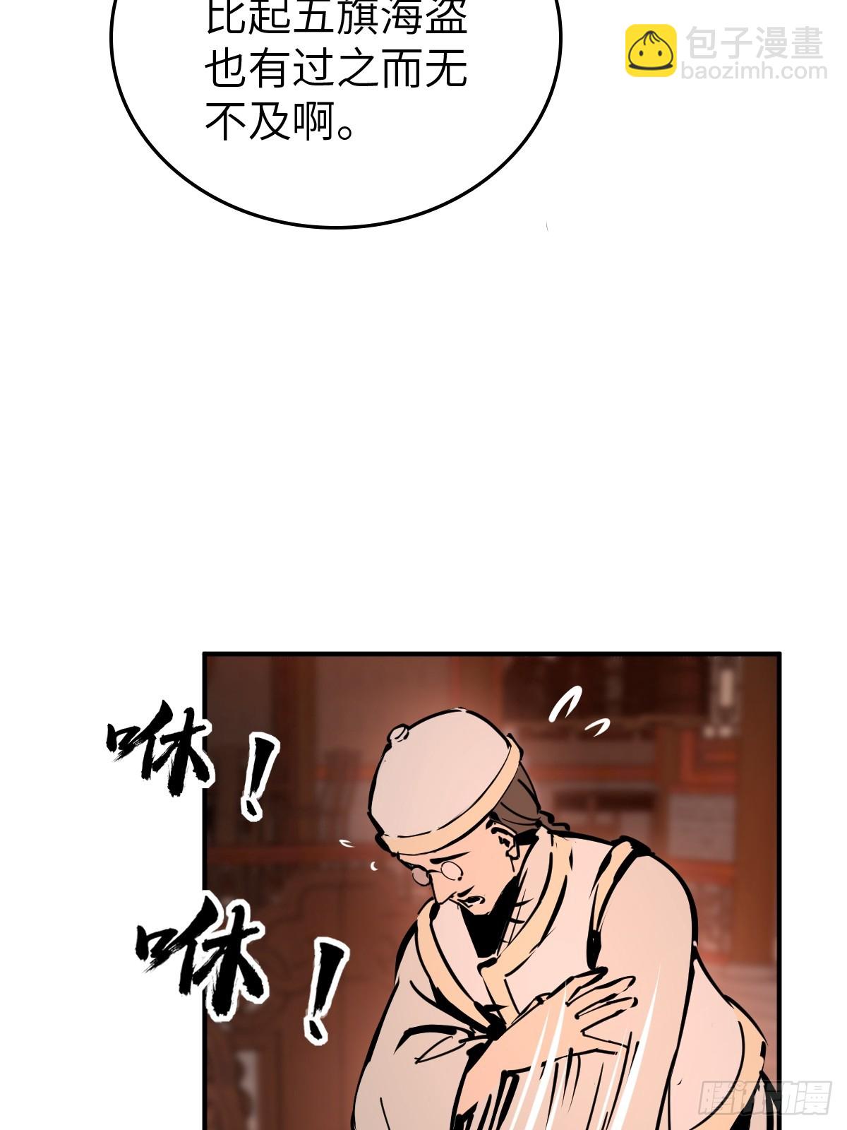 195 蔡牵的手腕15