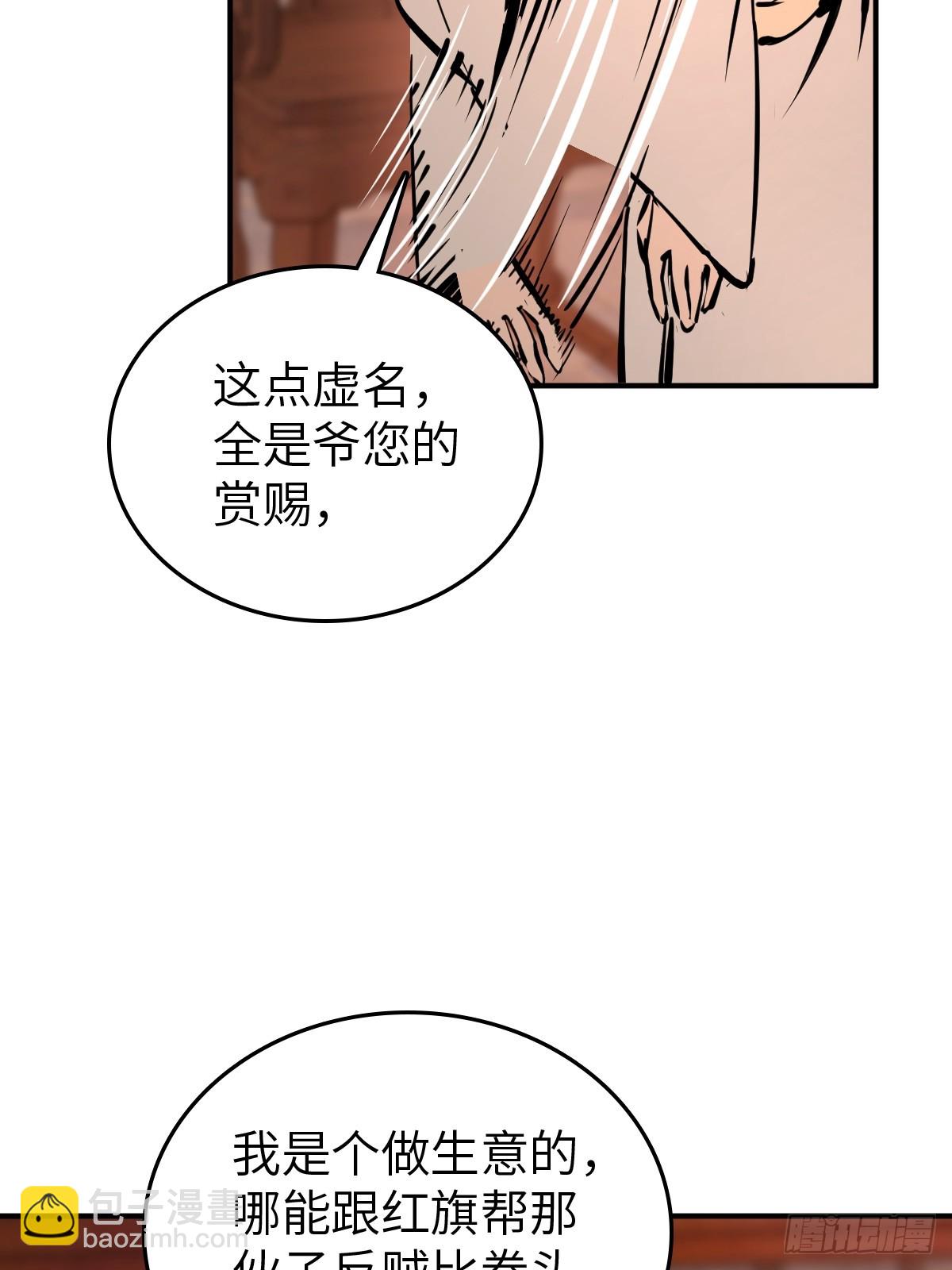 195 蔡牵的手腕16