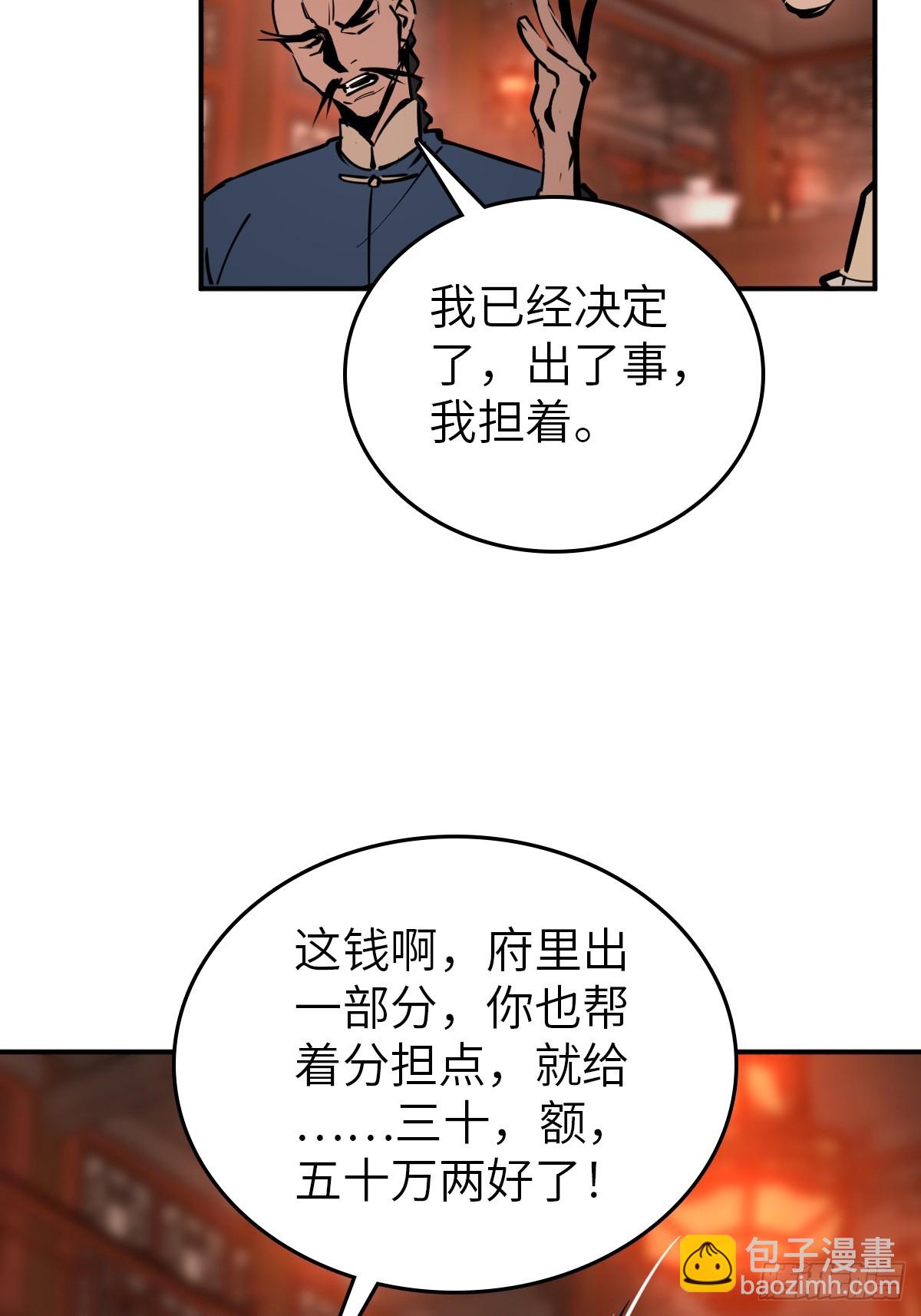 195 蔡牵的手腕26