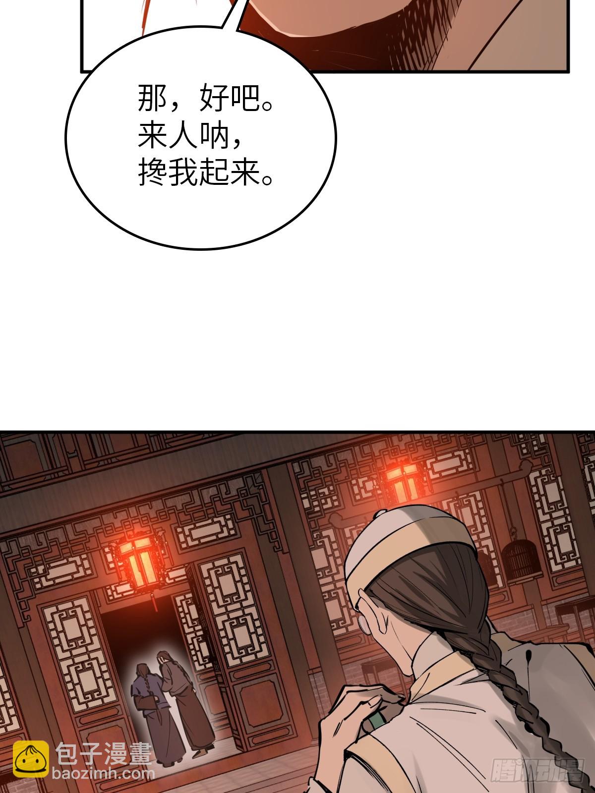 195 蔡牵的手腕35