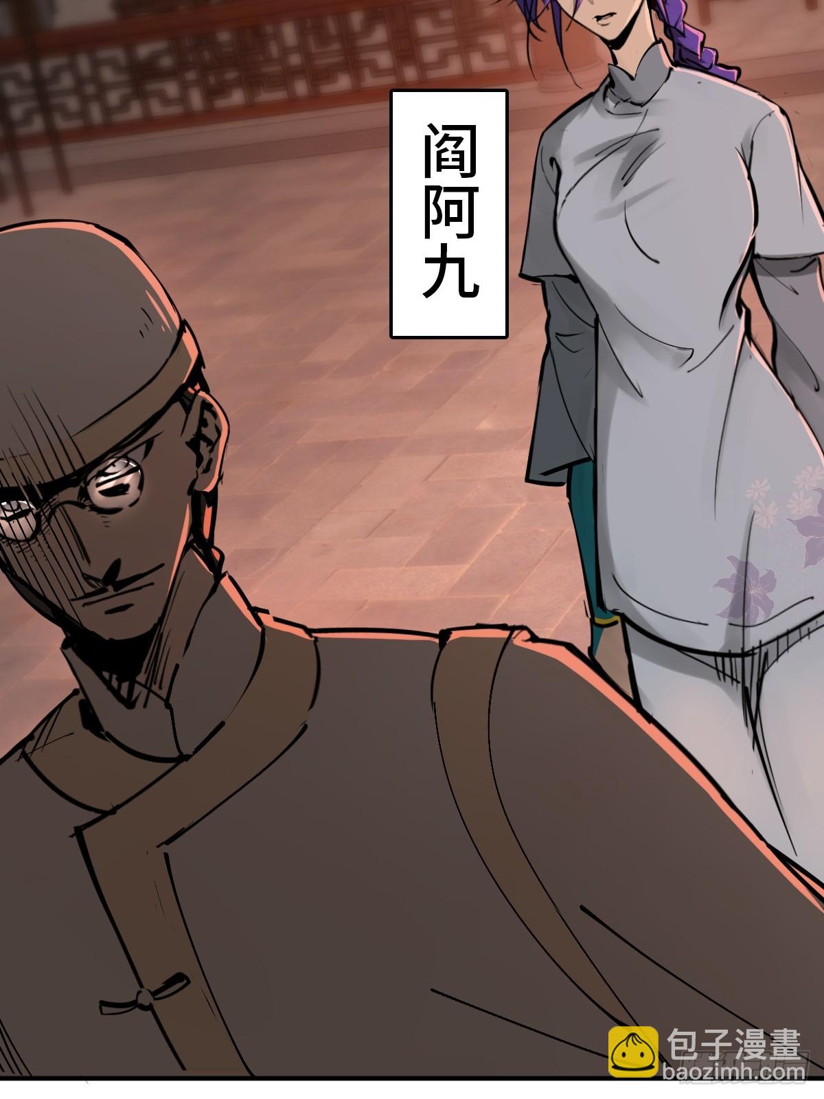 195 蔡牵的手腕38
