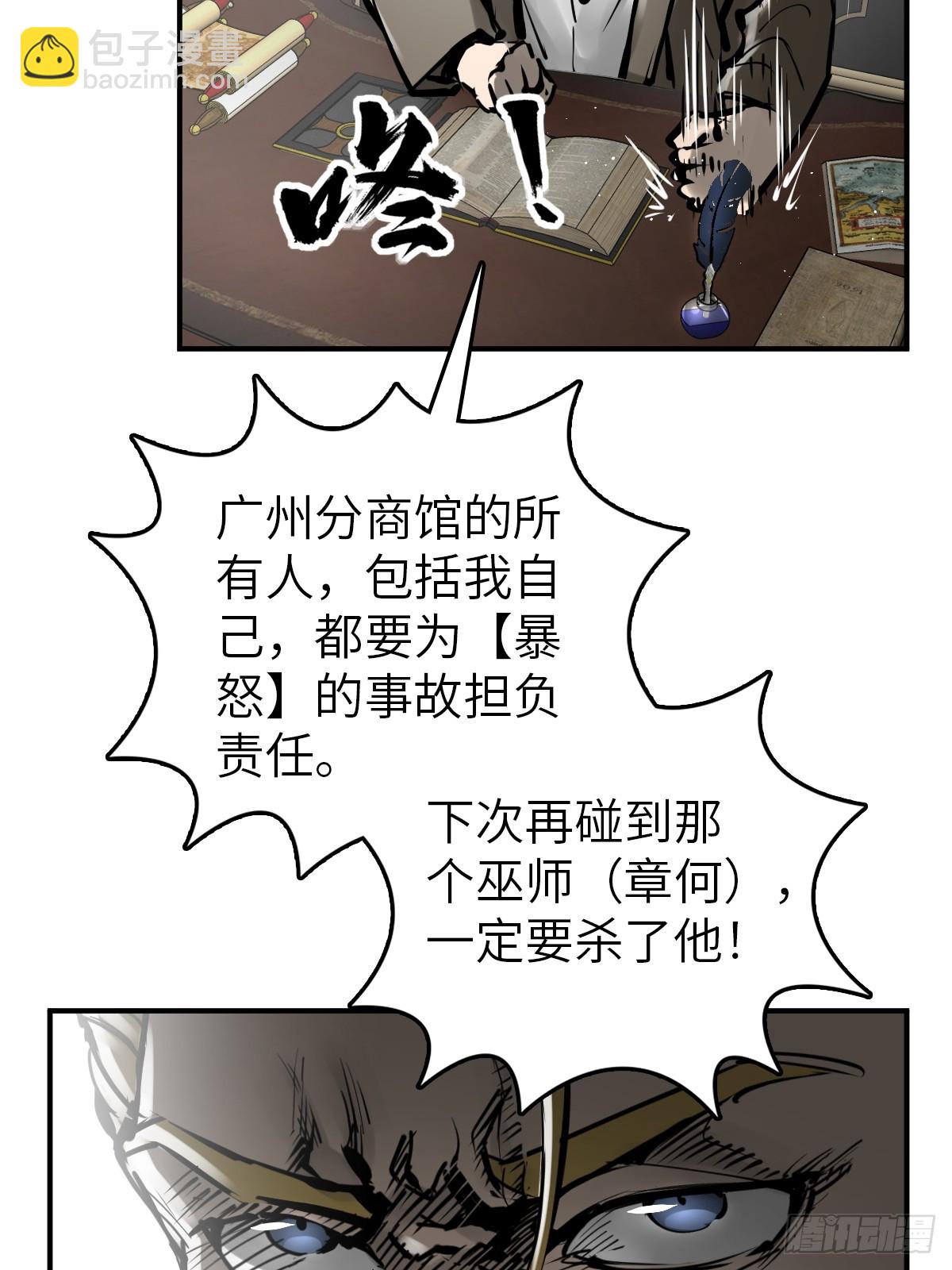 195 蔡牵的手腕48