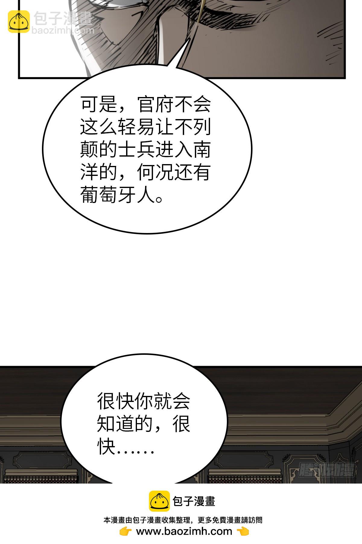 195 蔡牵的手腕49