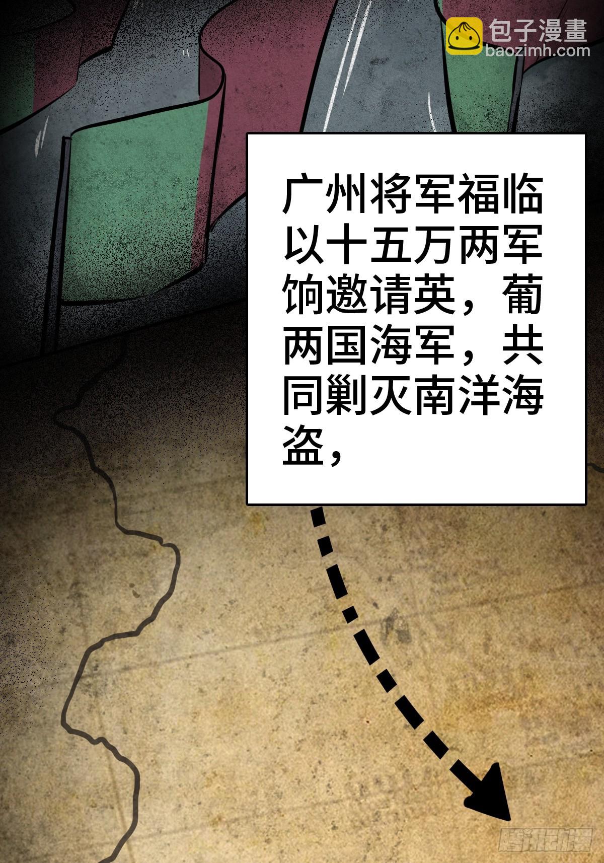 195 蔡牵的手腕56
