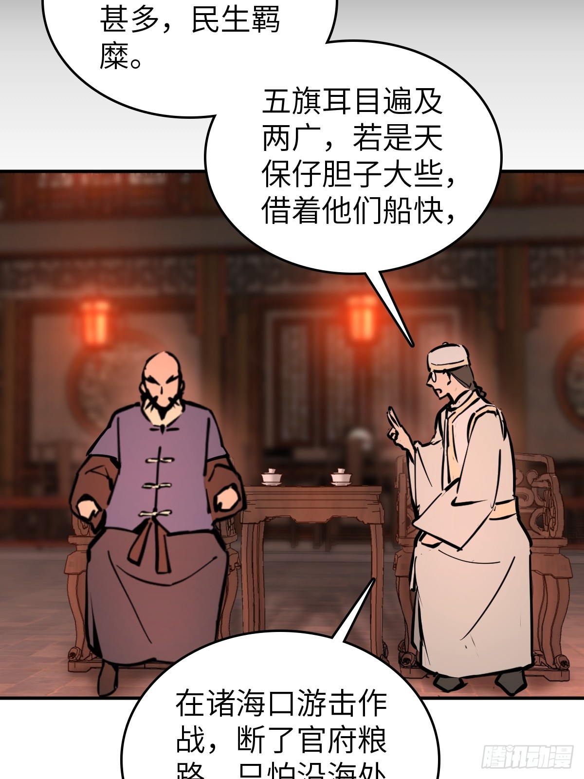 195 蔡牵的手腕6