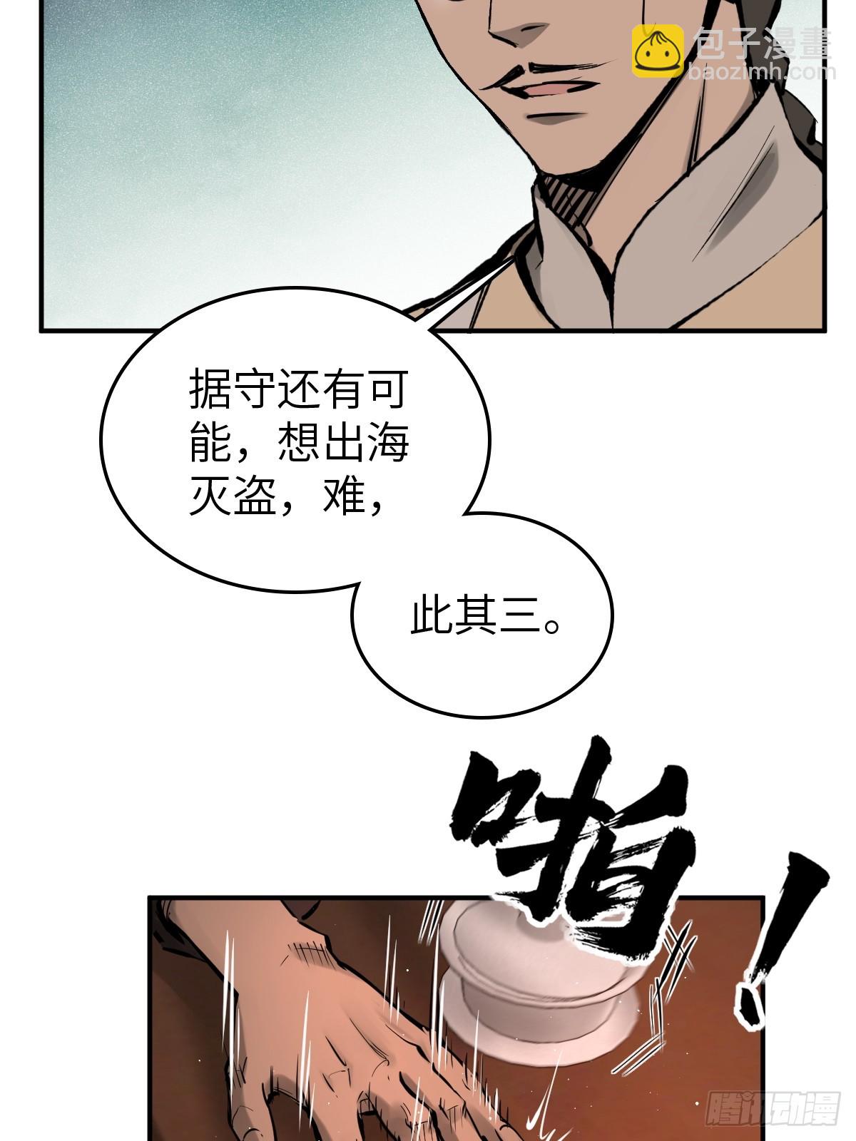 195 蔡牵的手腕8