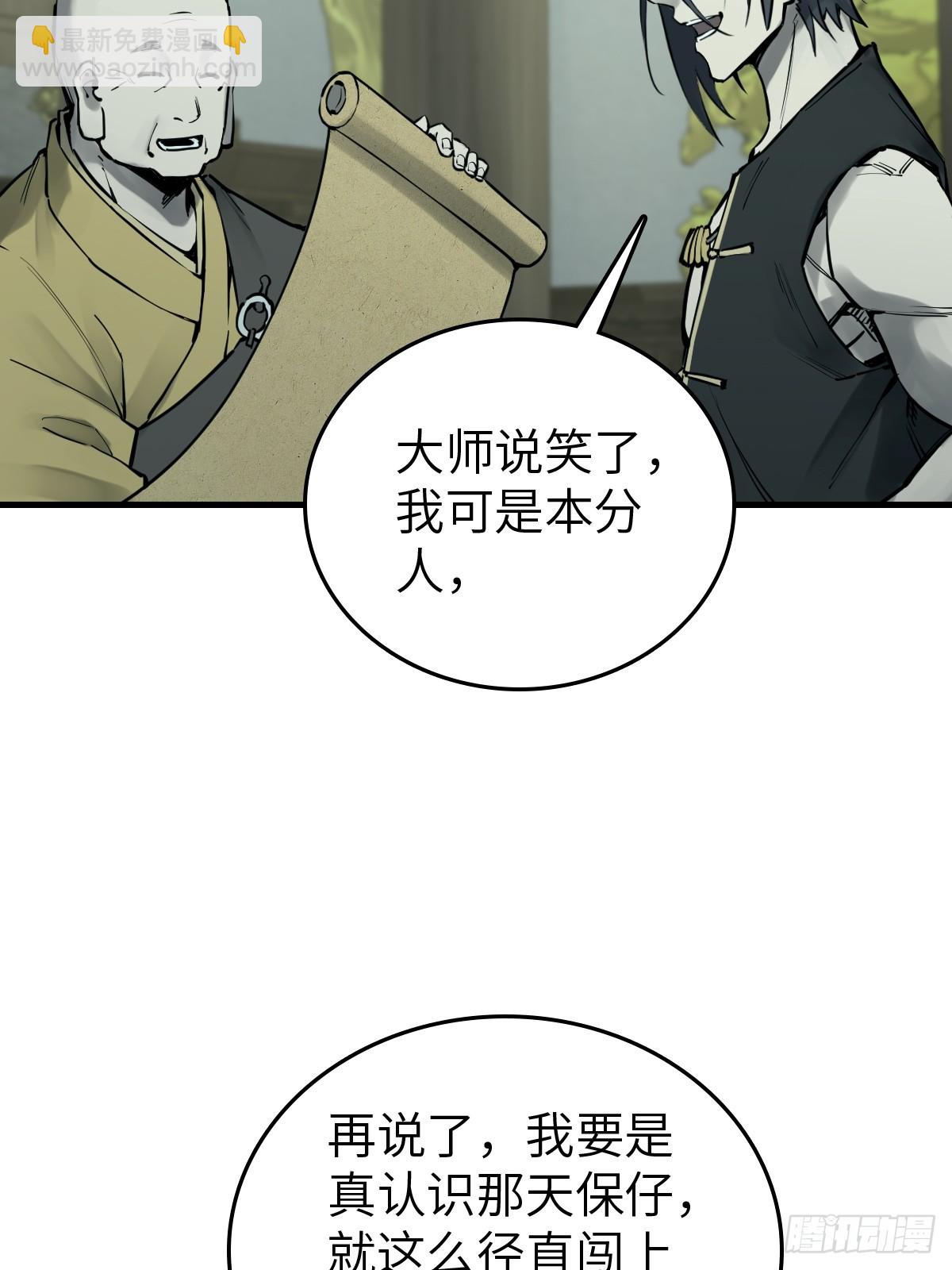197 行走米力11
