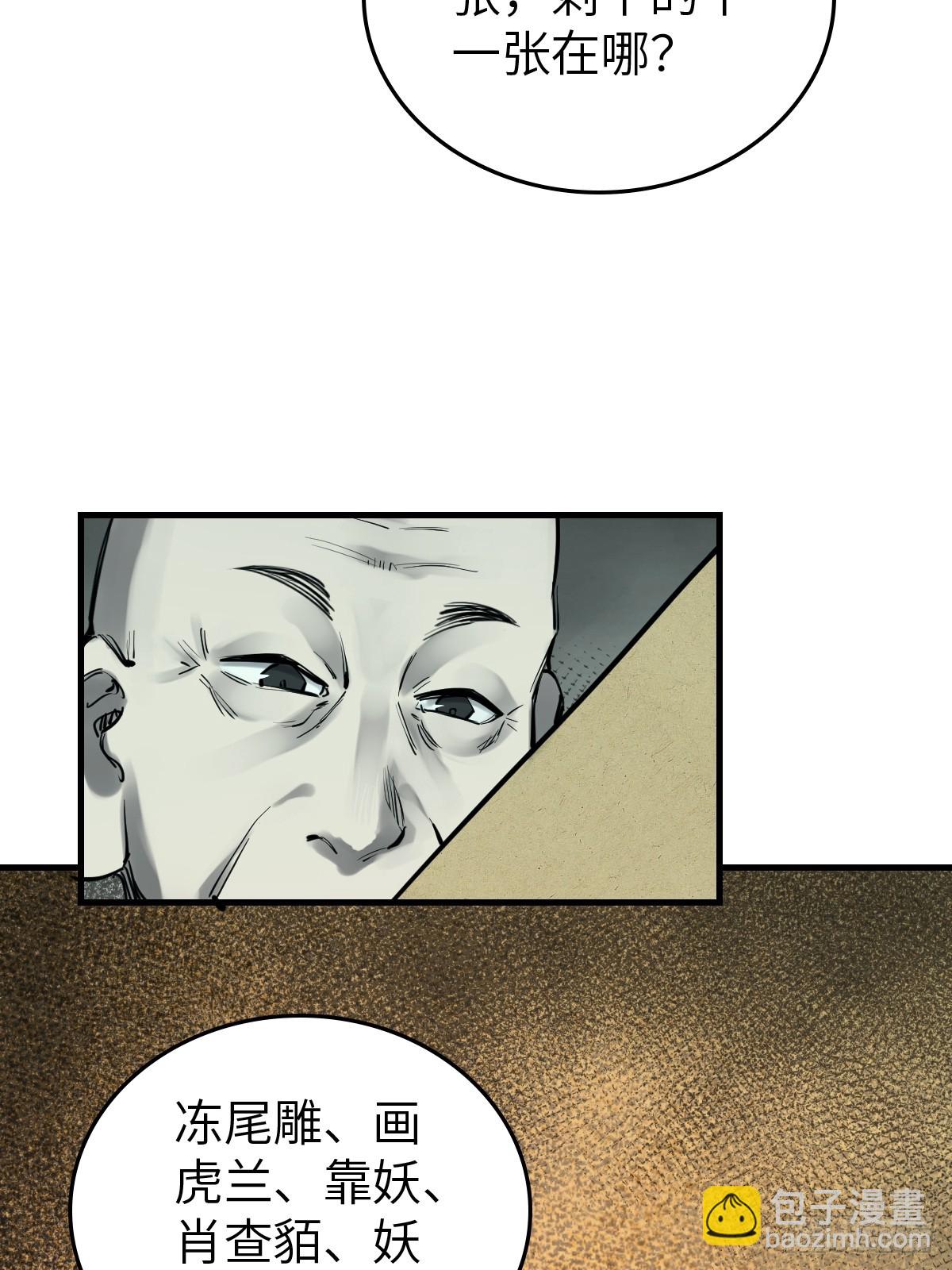 197 行走米力14