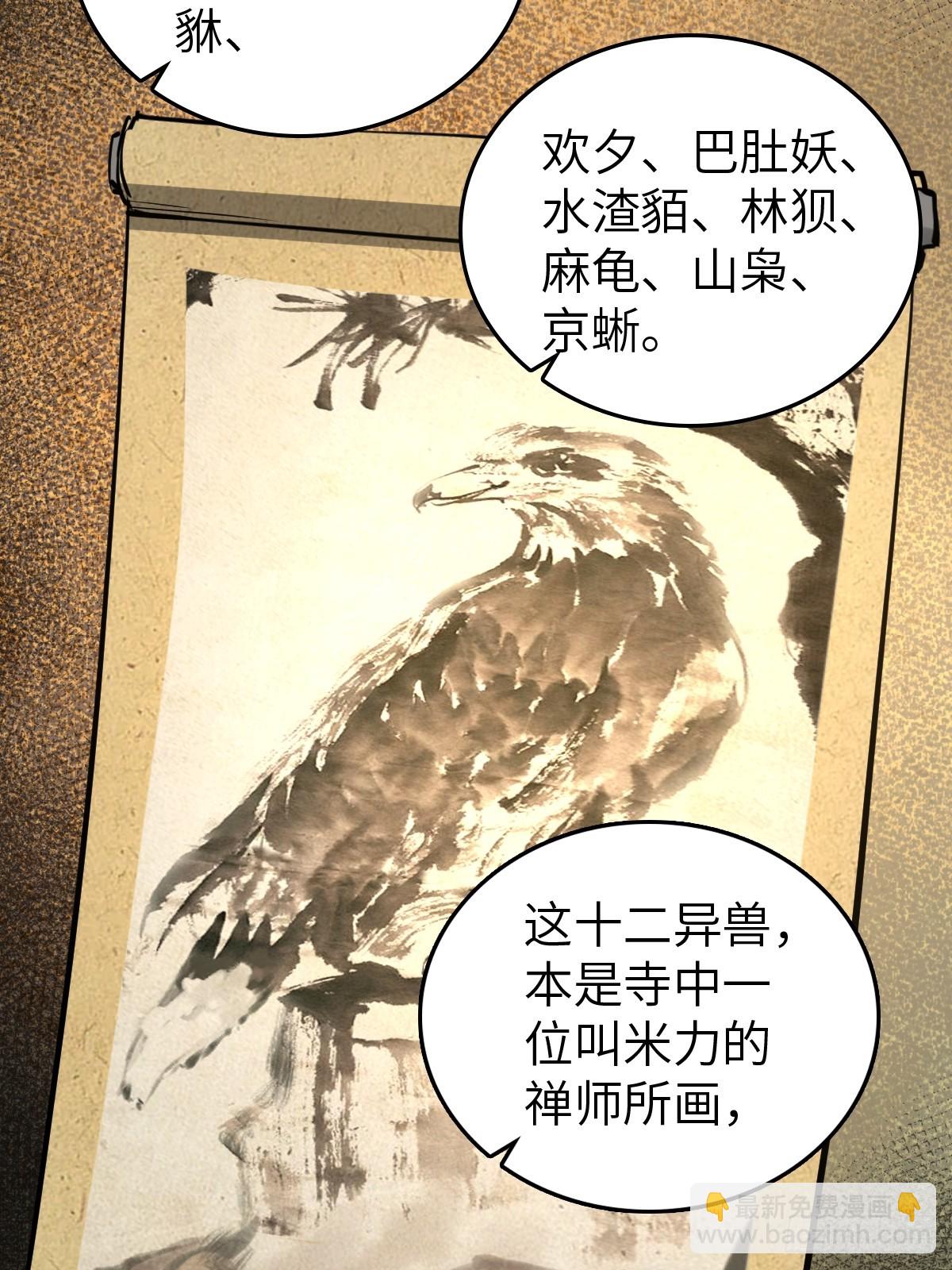 197 行走米力15