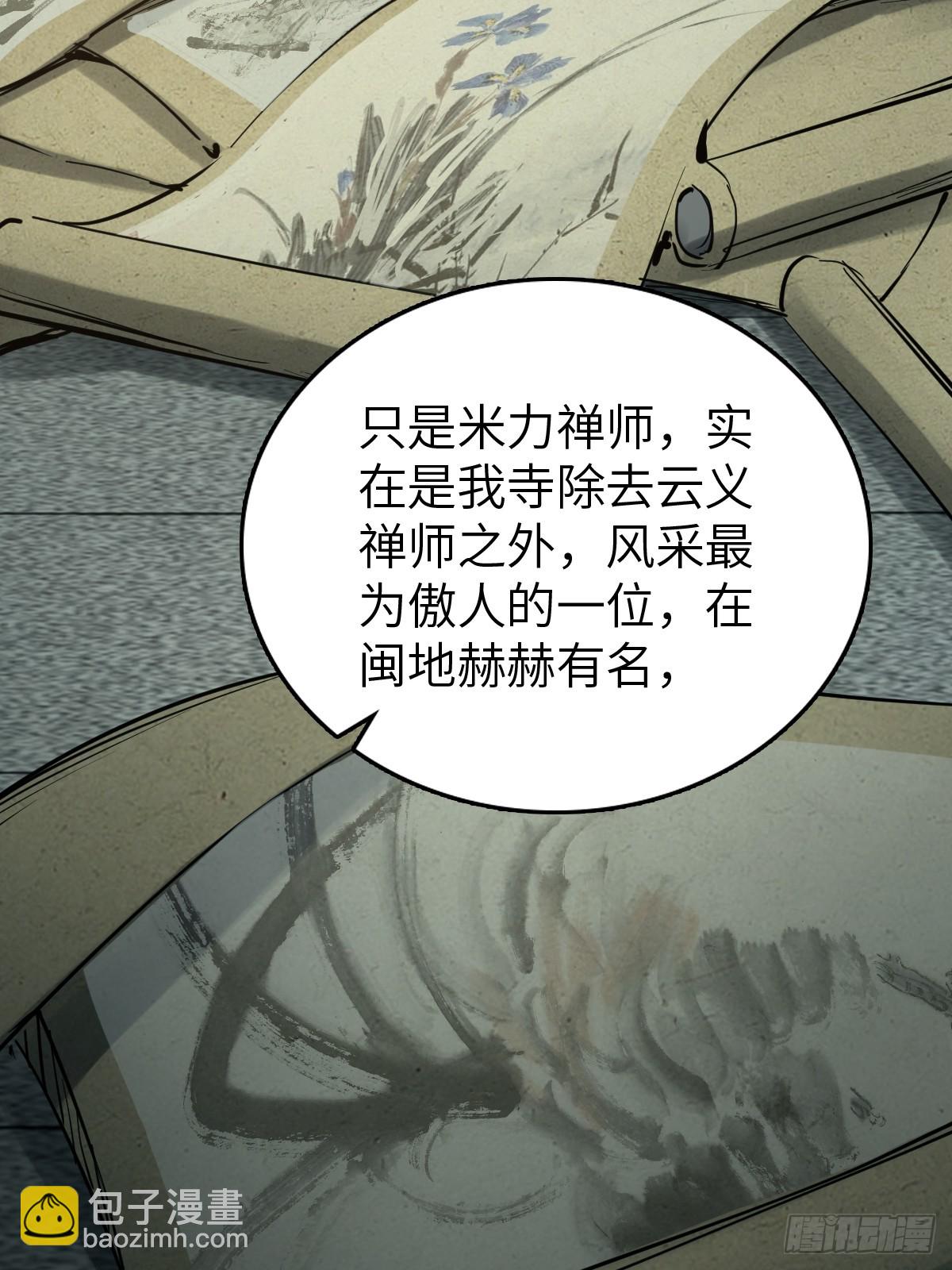 197 行走米力18