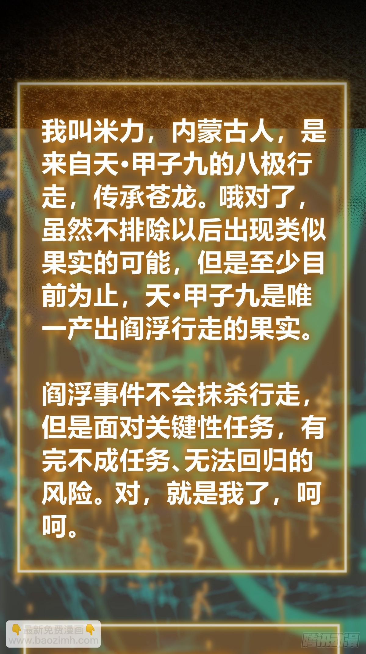 197 行走米力29