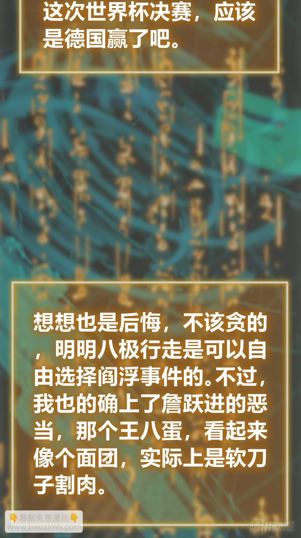 197 行走米力30