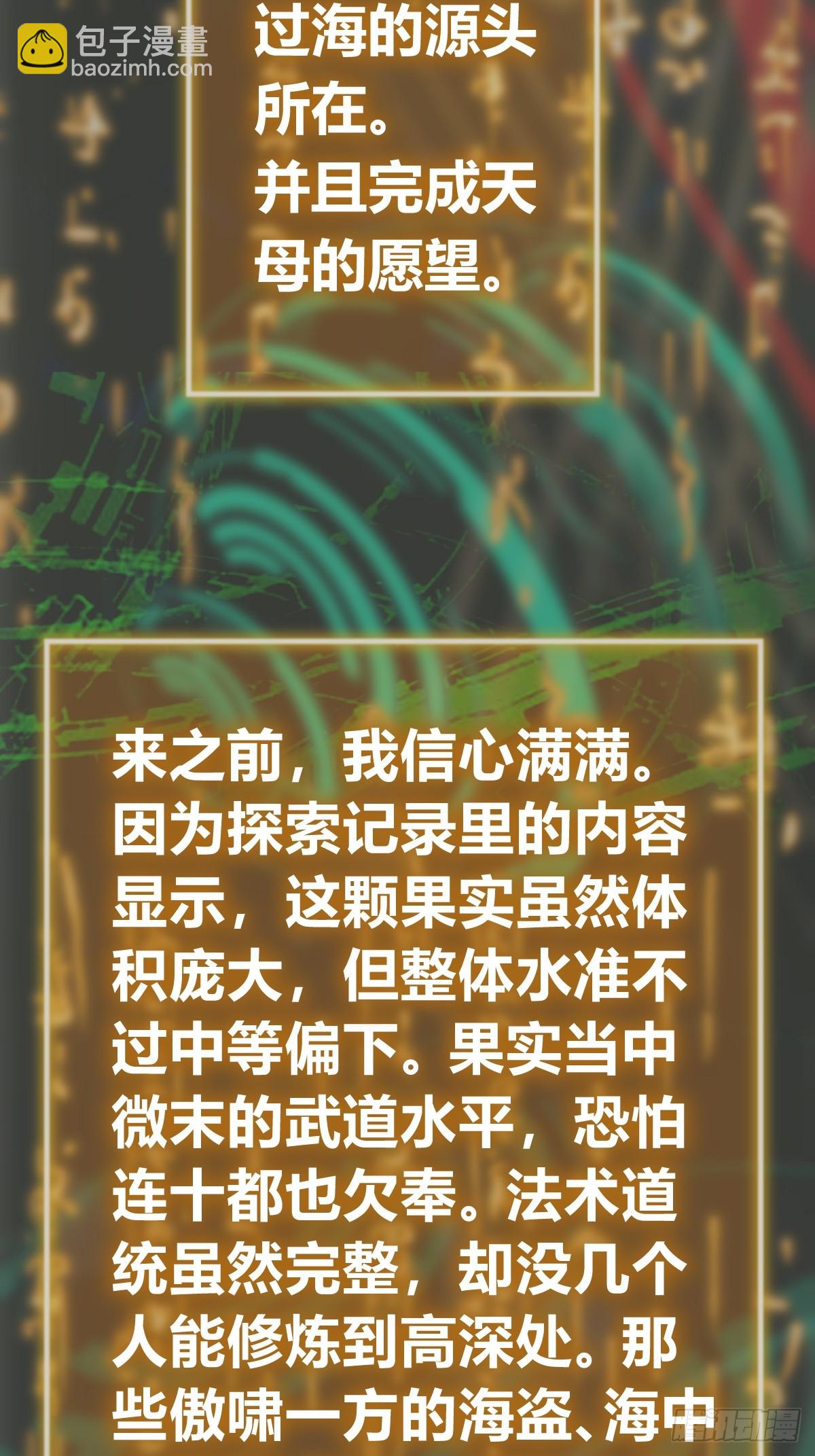 197 行走米力32