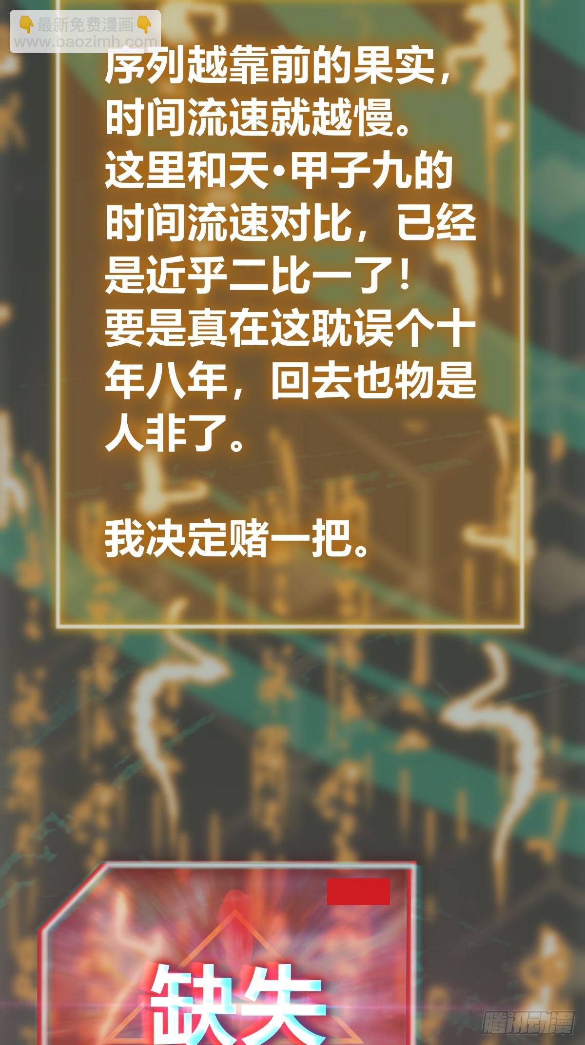 197 行走米力38
