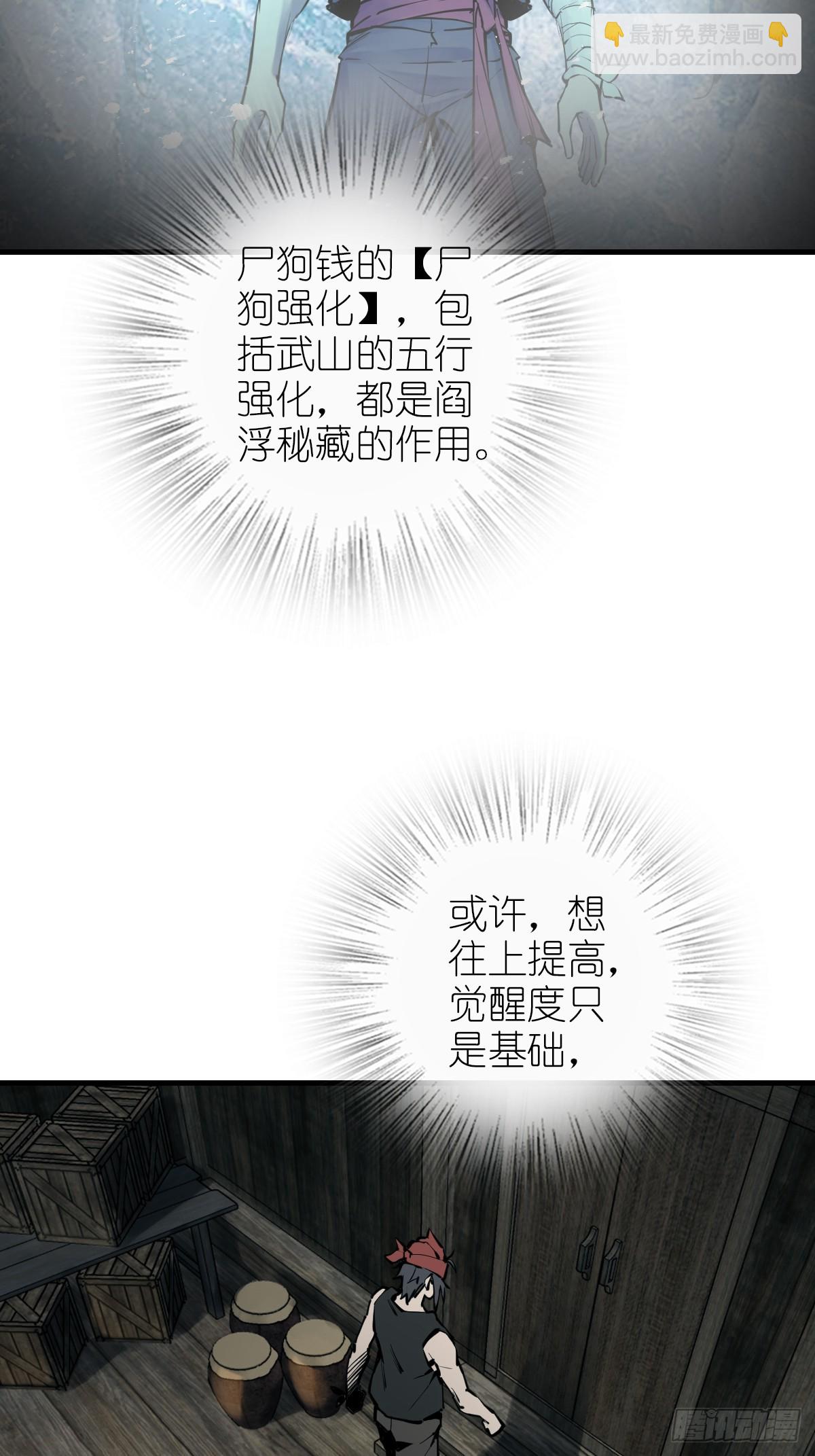 197 行走米力48