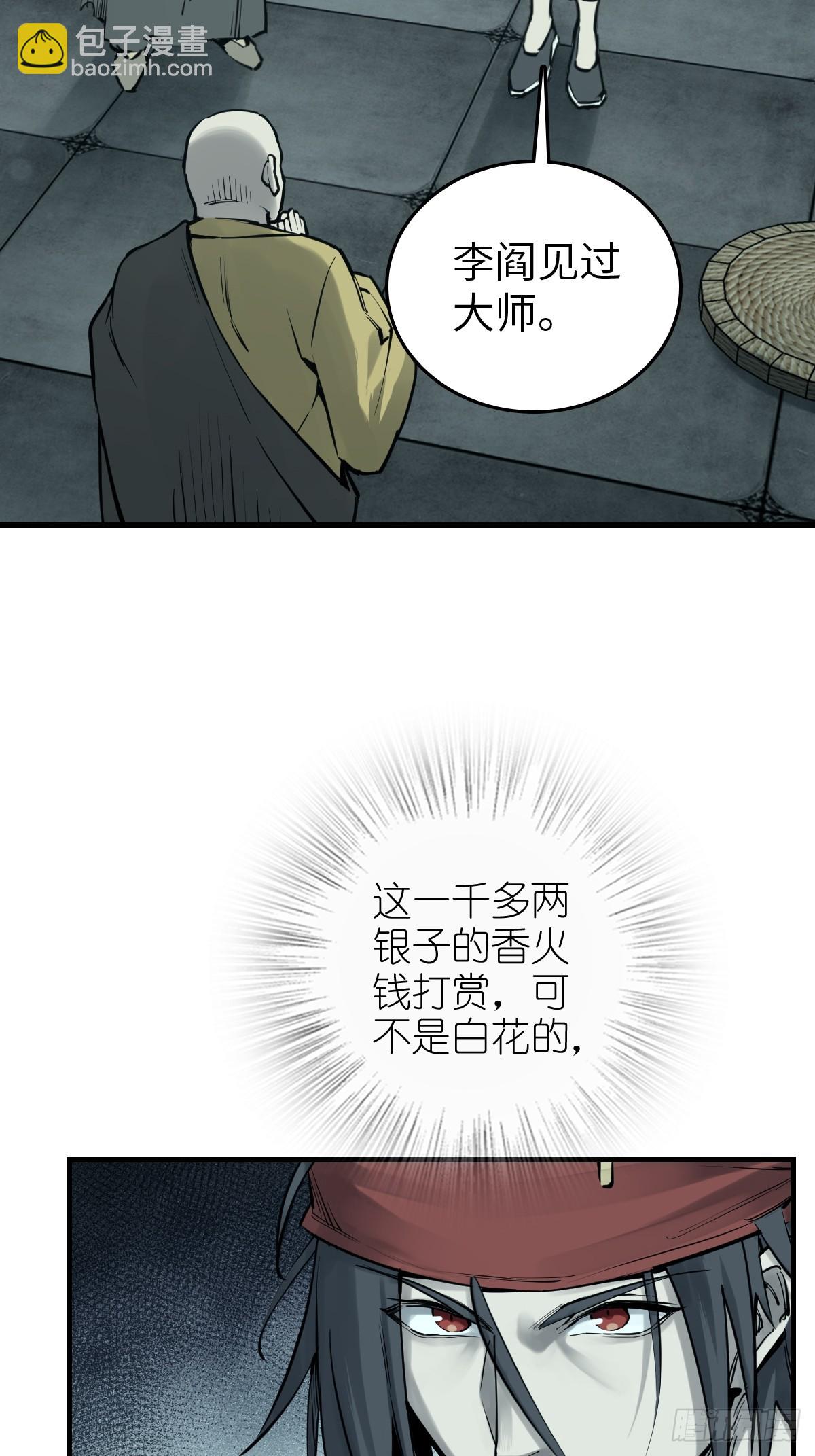 197 行走米力6