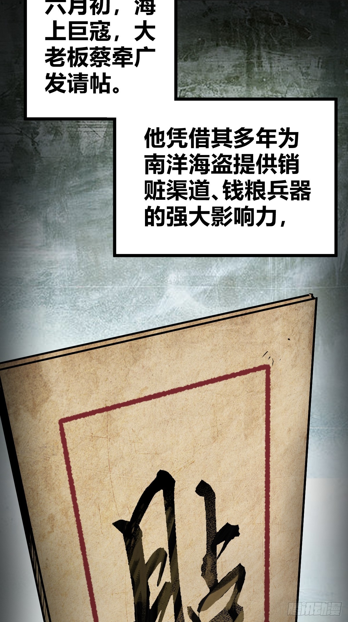 198 传奇女王的初生11