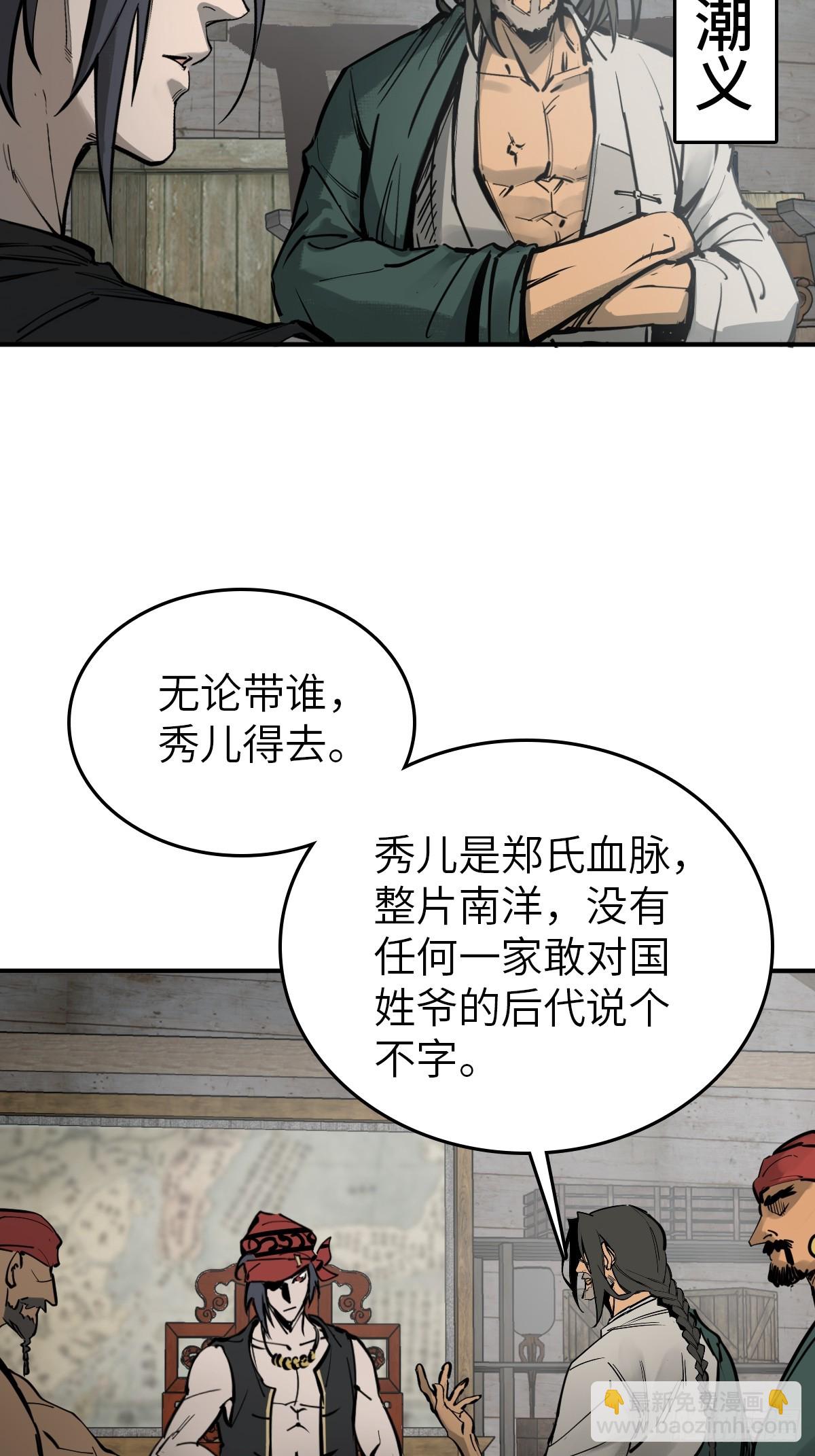 198 传奇女王的初生18