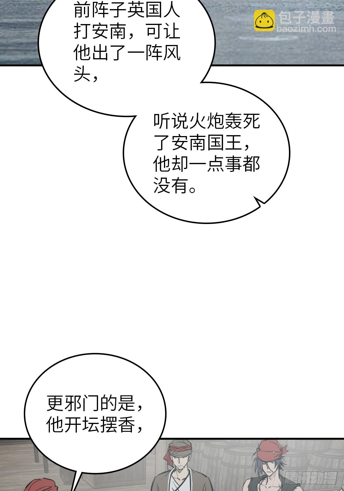 198 传奇女王的初生38