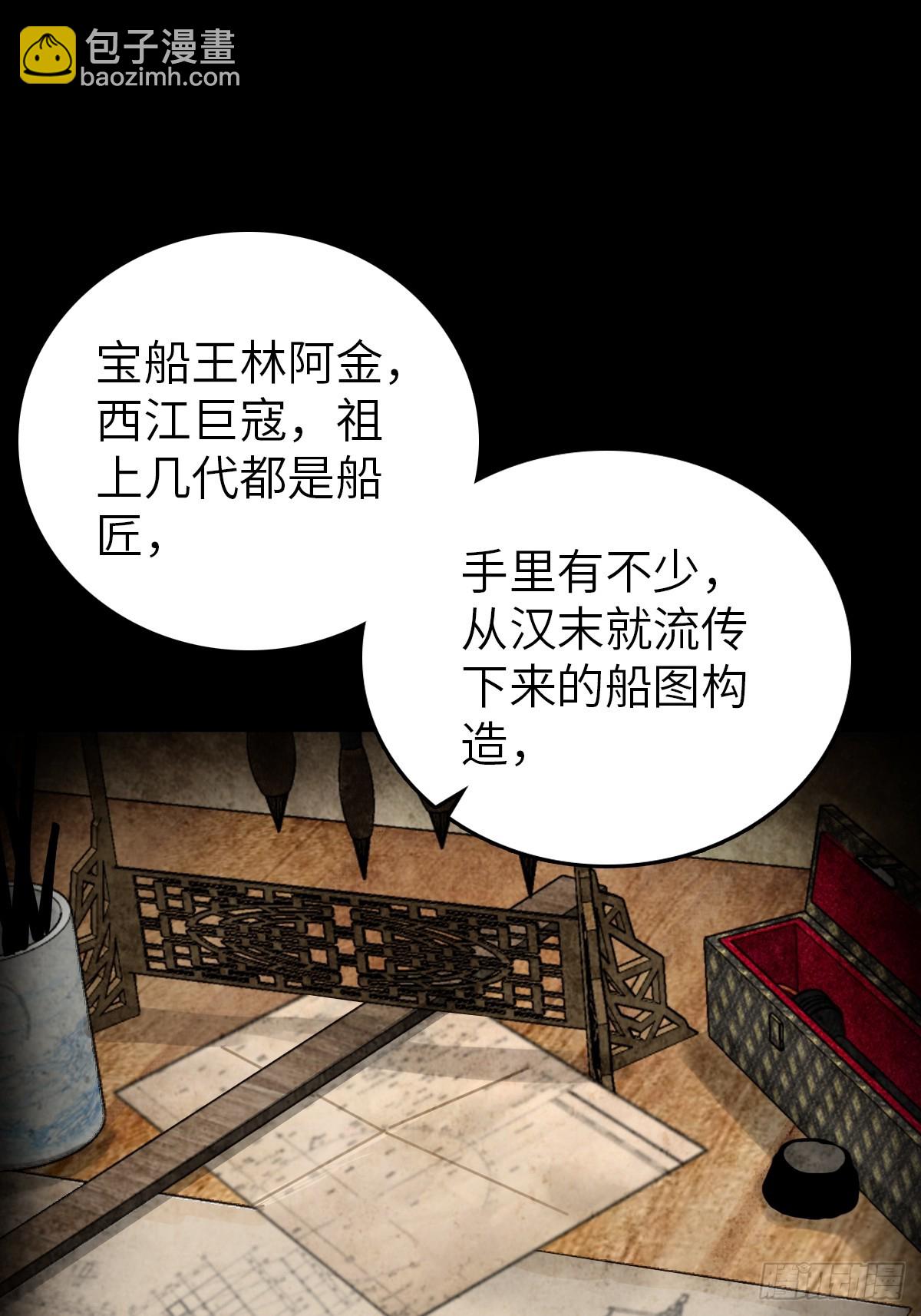 198 传奇女王的初生43