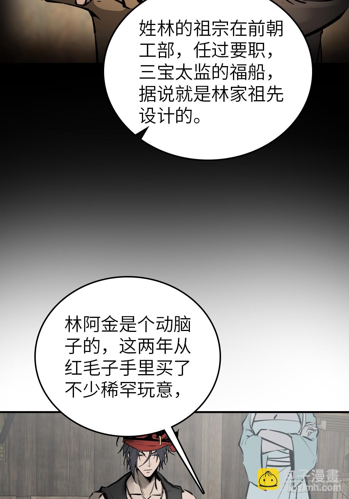 198 传奇女王的初生45