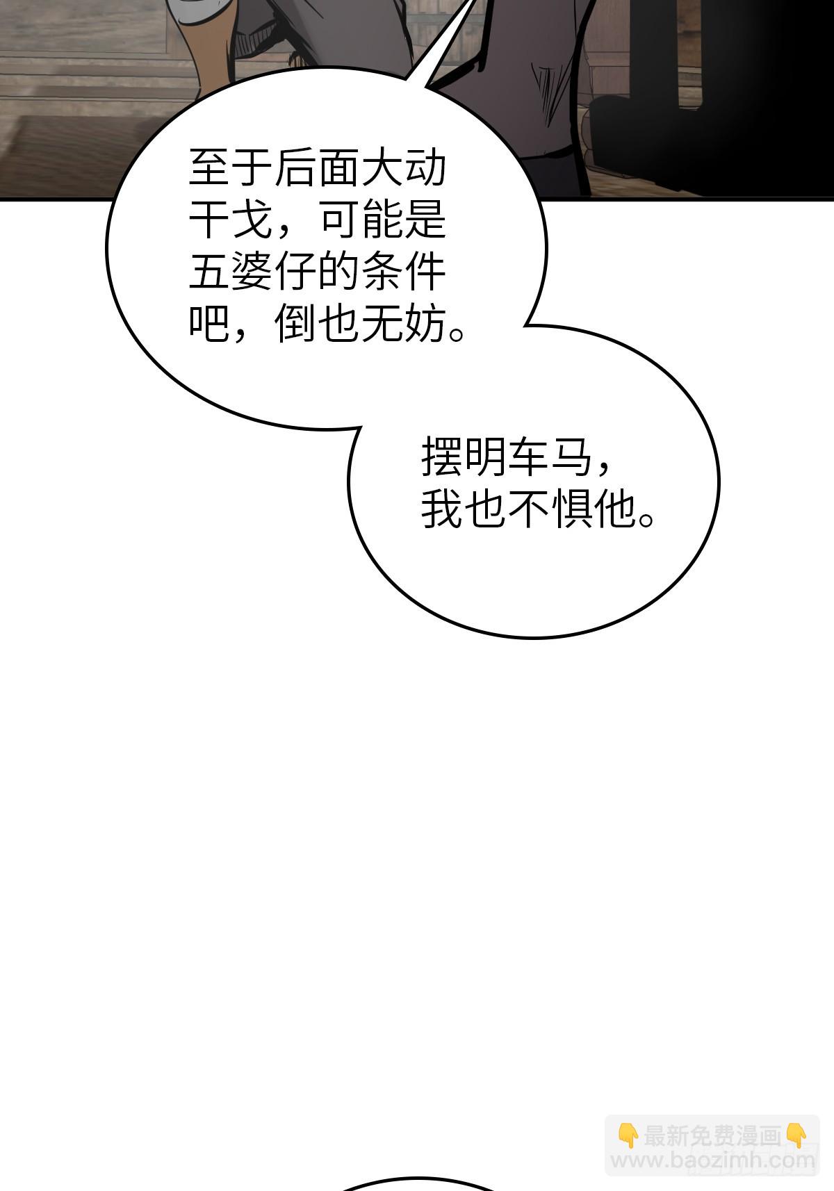 198 传奇女王的初生78