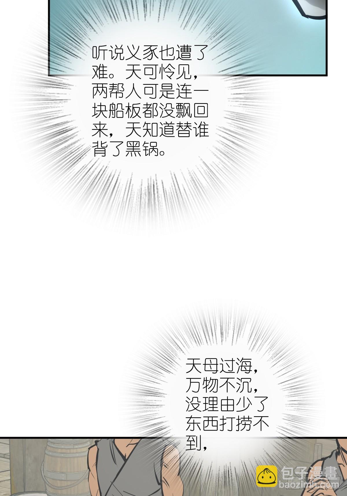 198 传奇女王的初生84