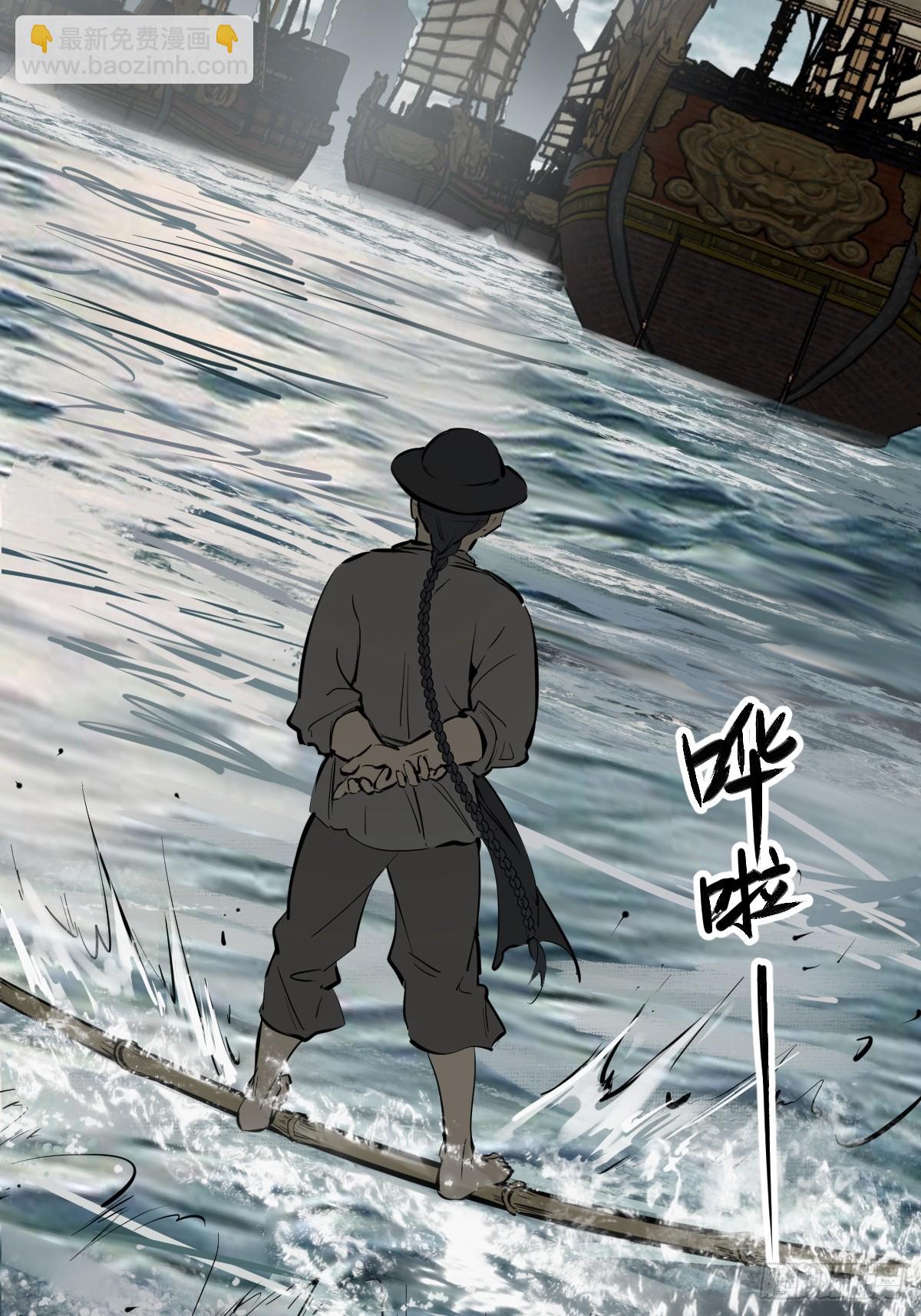 199 火鼎公属，镇海蝾螈！19