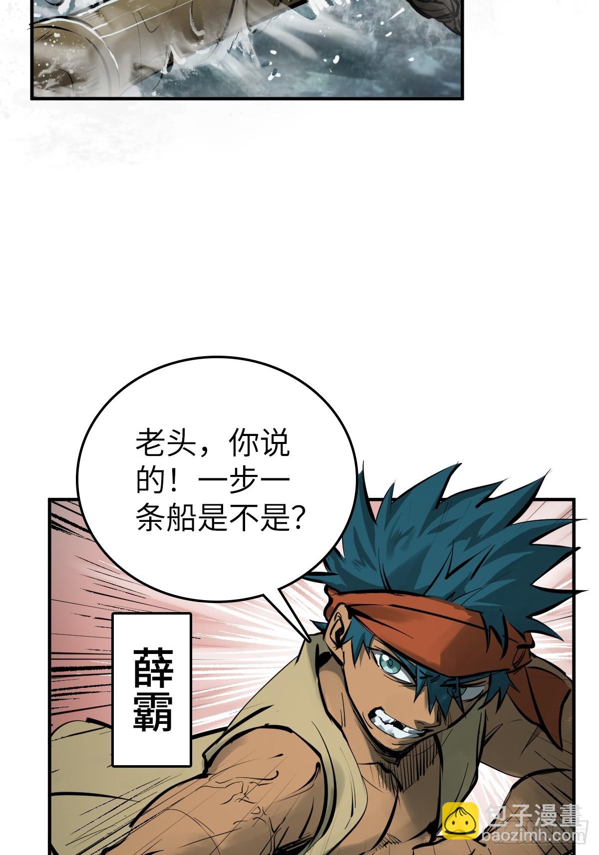 199 火鼎公属，镇海蝾螈！22