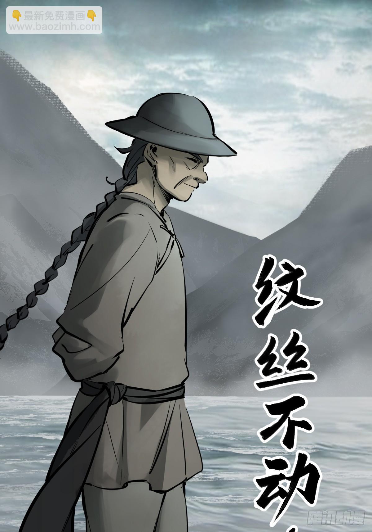 199 火鼎公属，镇海蝾螈！27
