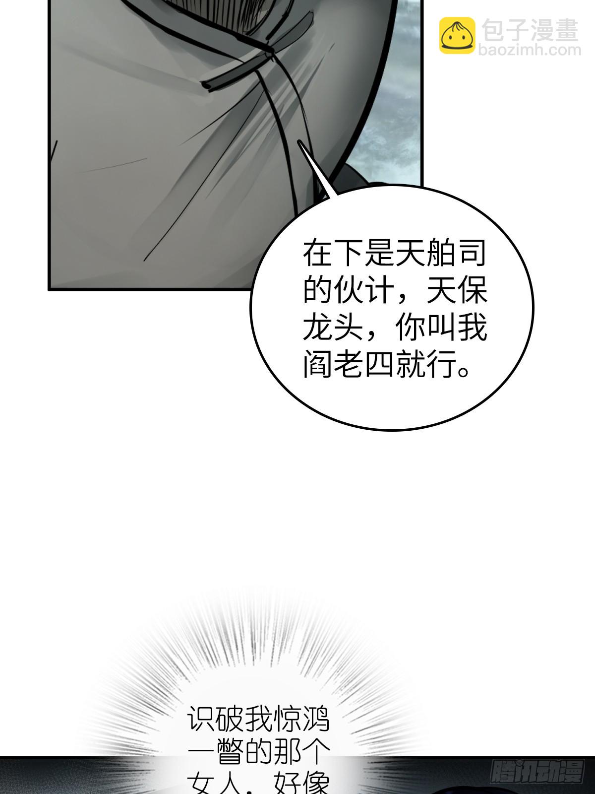 199 火鼎公属，镇海蝾螈！4
