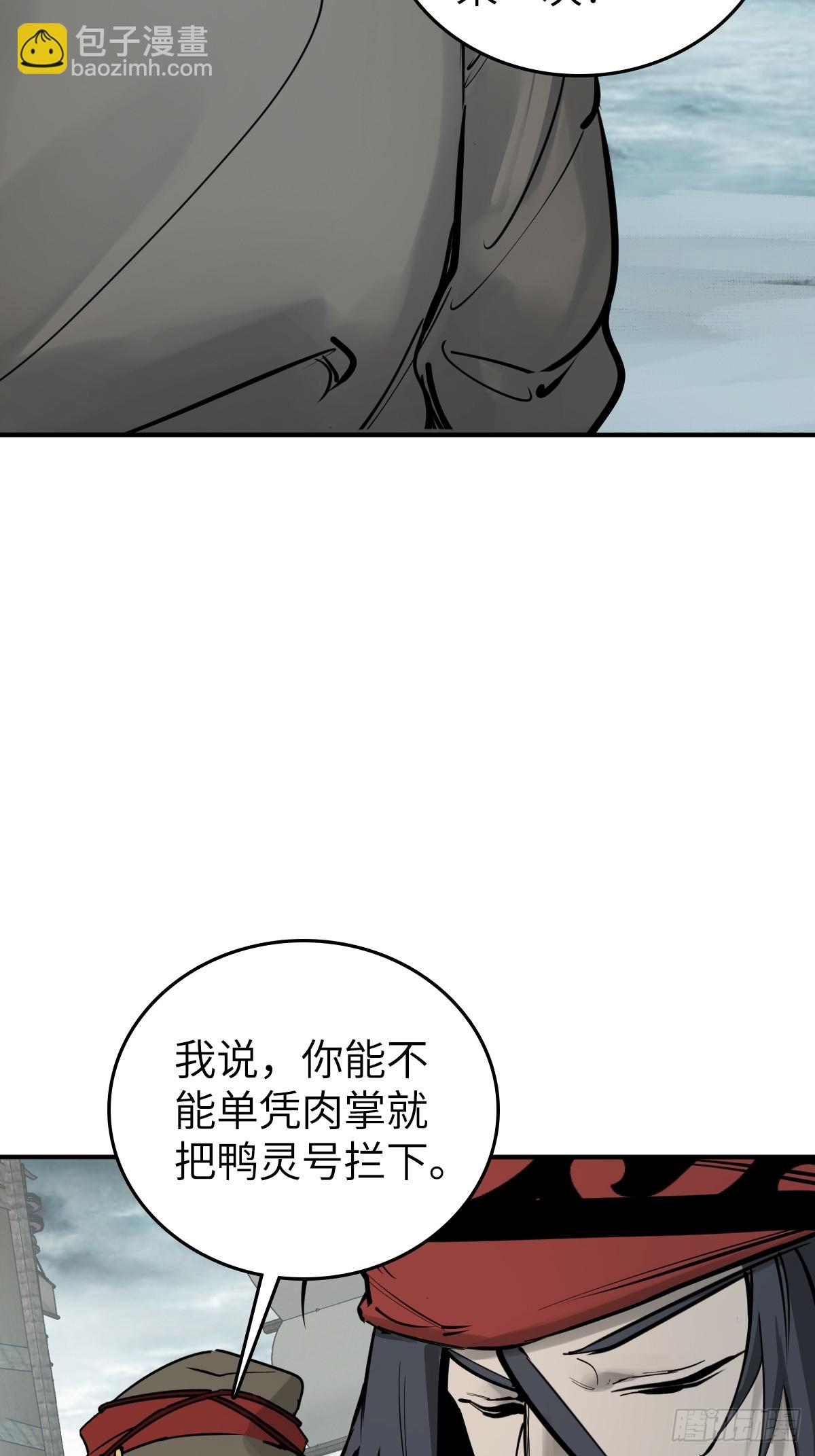 199 火鼎公属，镇海蝾螈！54
