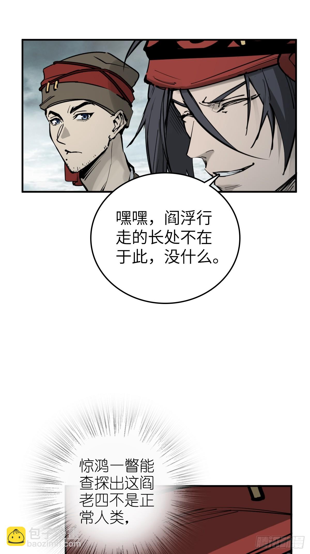 199 火鼎公属，镇海蝾螈！57