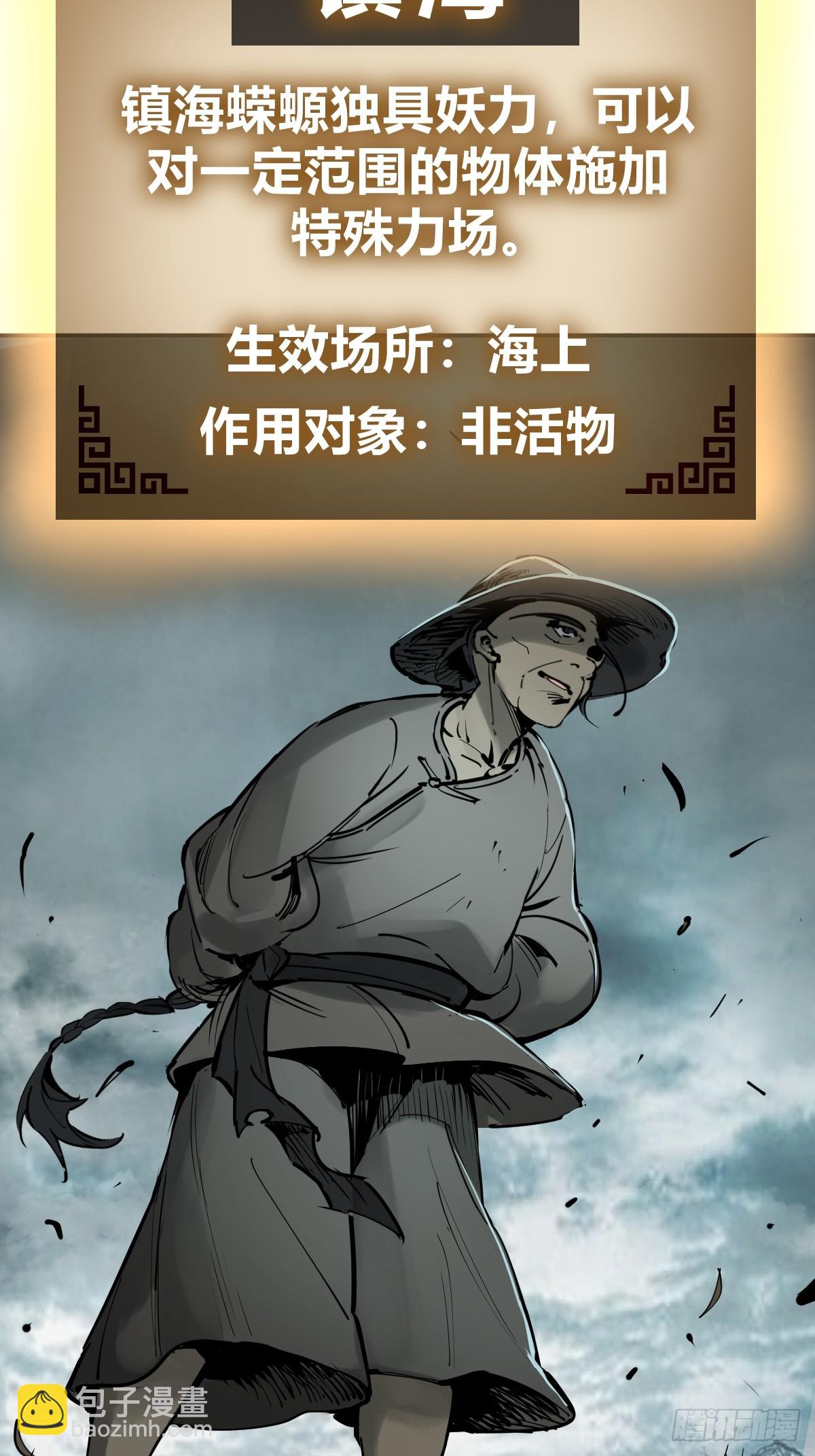 199 火鼎公属，镇海蝾螈！65