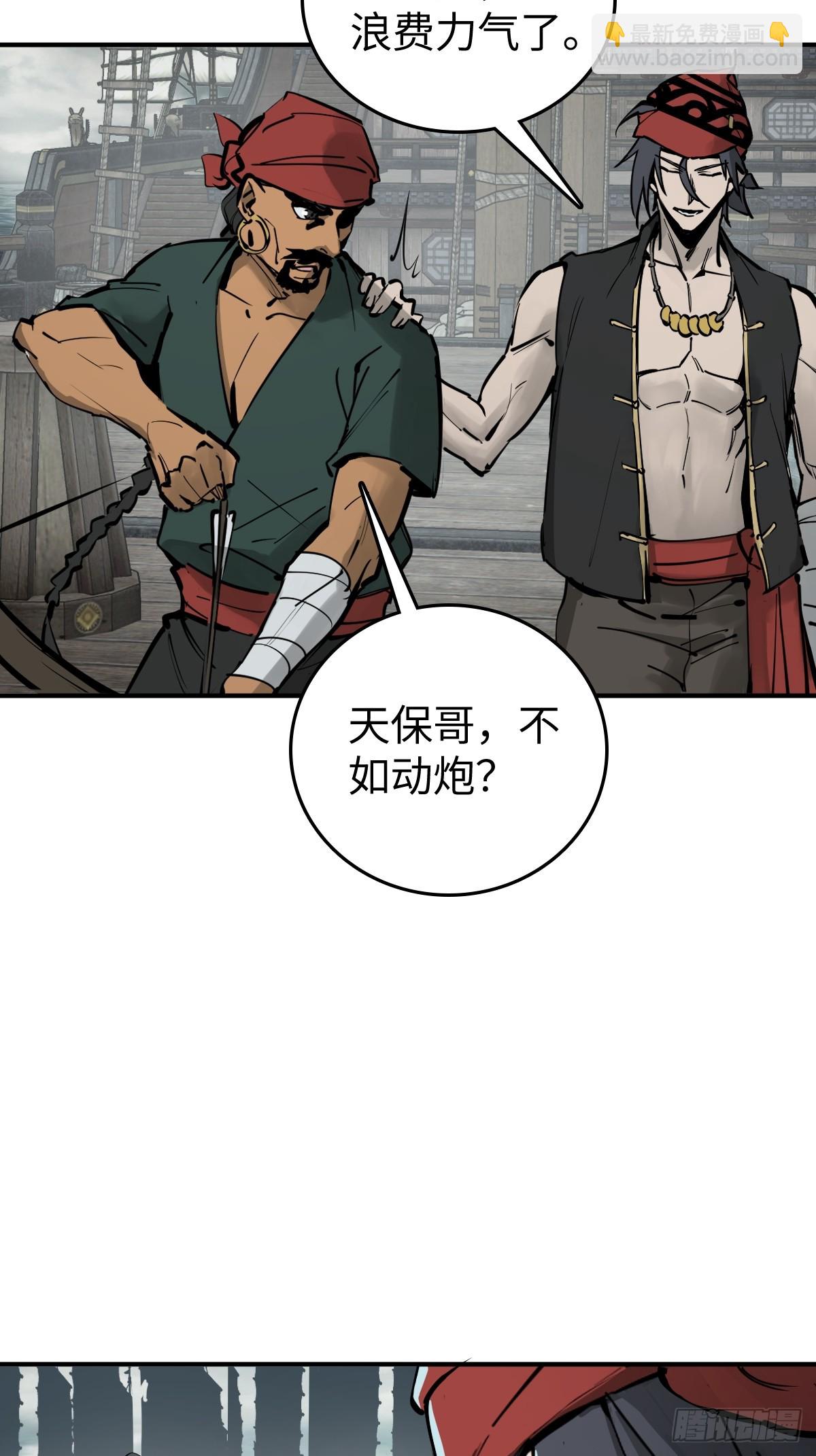 199 火鼎公属，镇海蝾螈！67