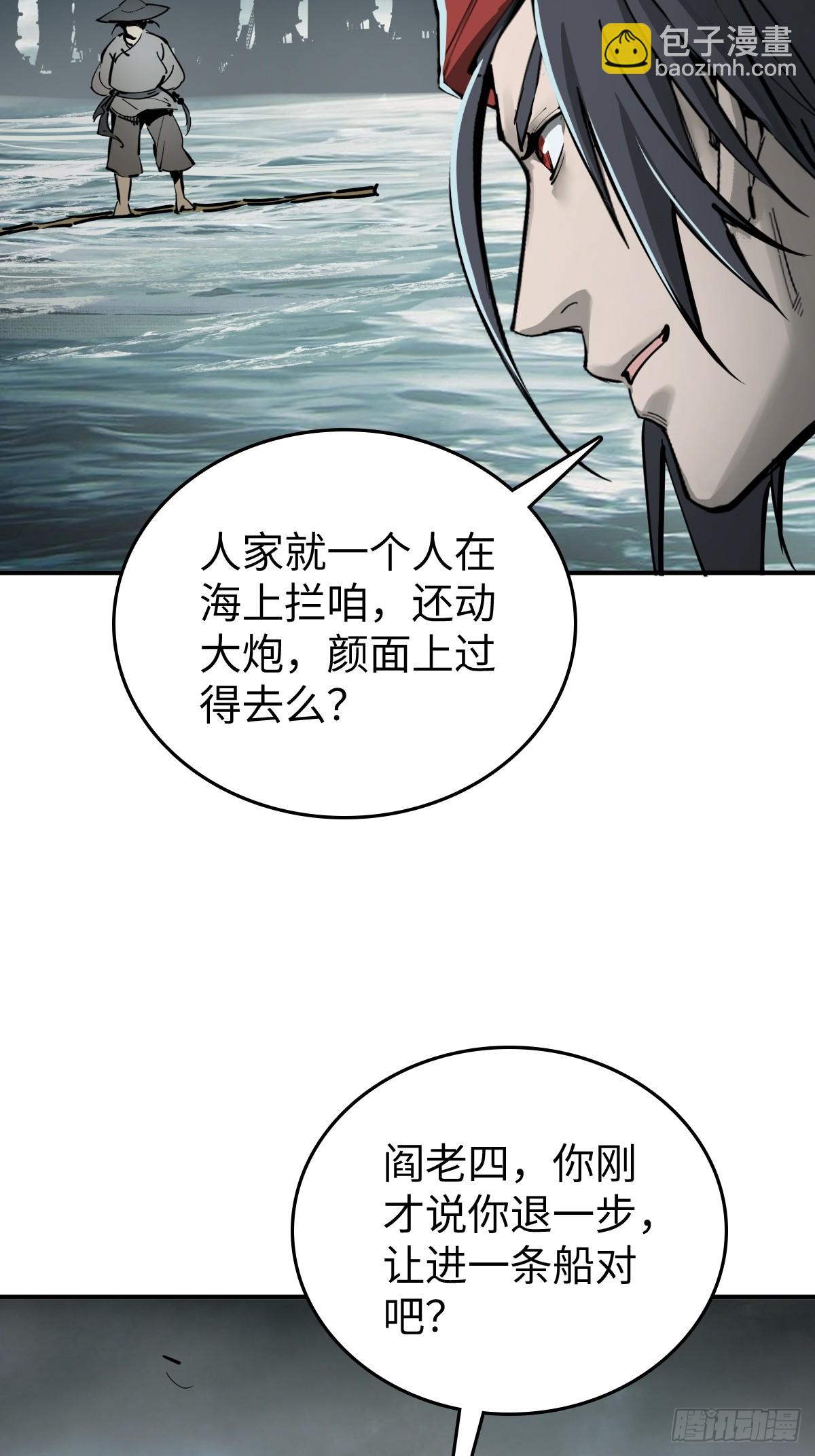 199 火鼎公属，镇海蝾螈！68
