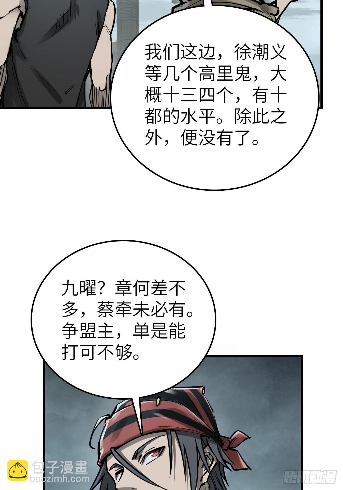 200 元霸对士信28
