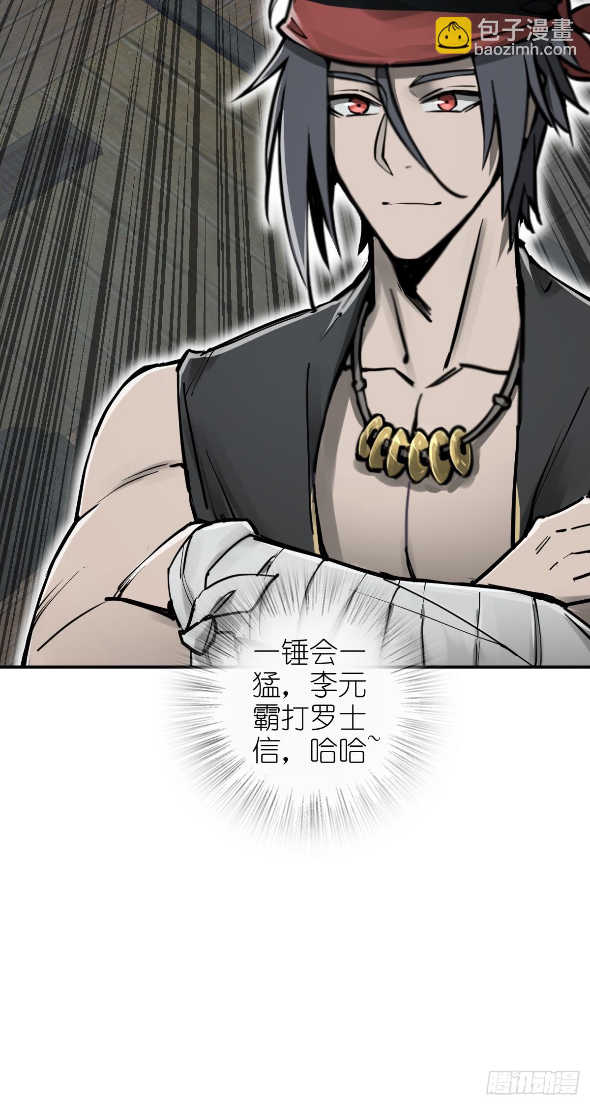 200 元霸对士信66