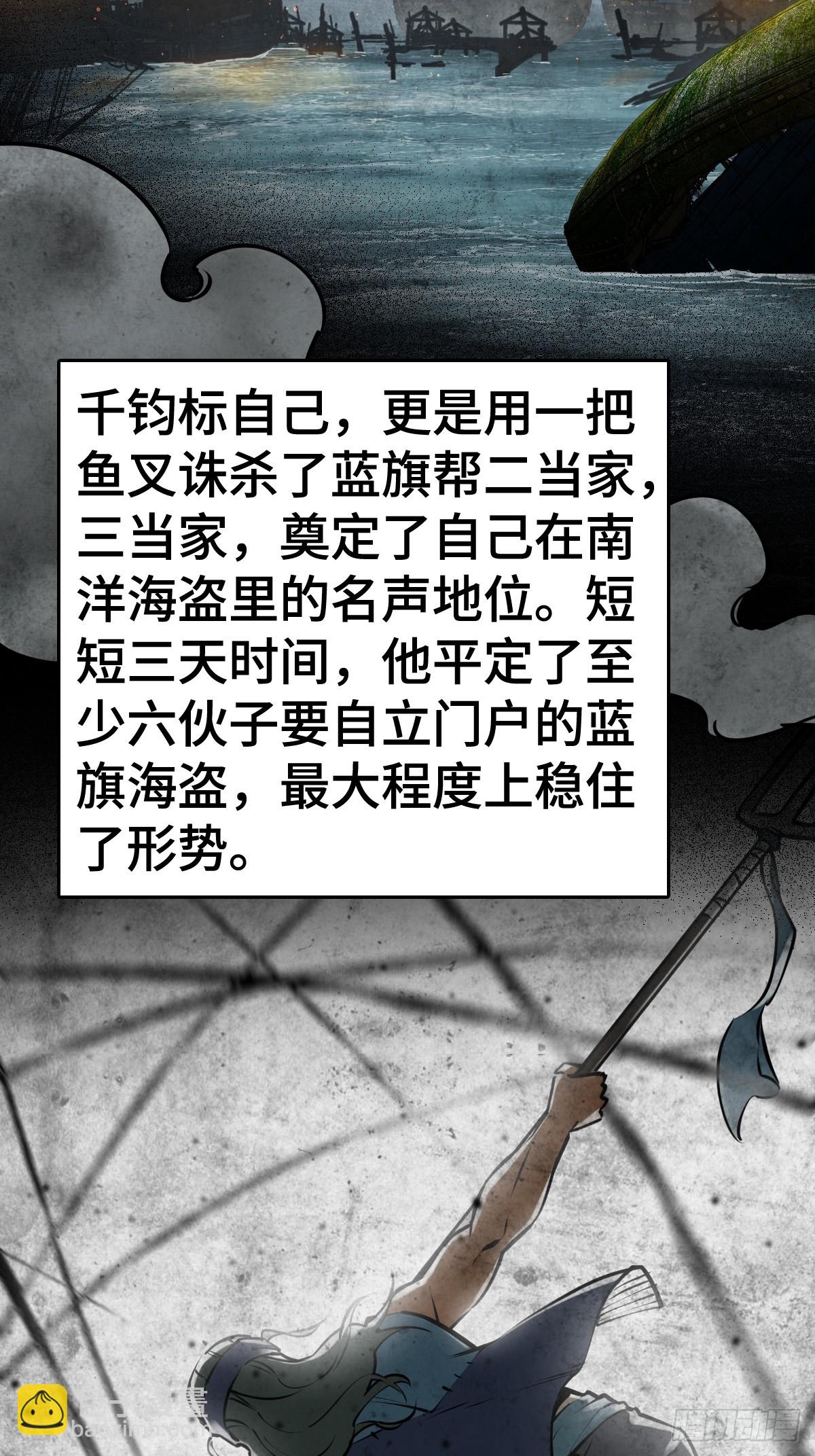202 千钧标81