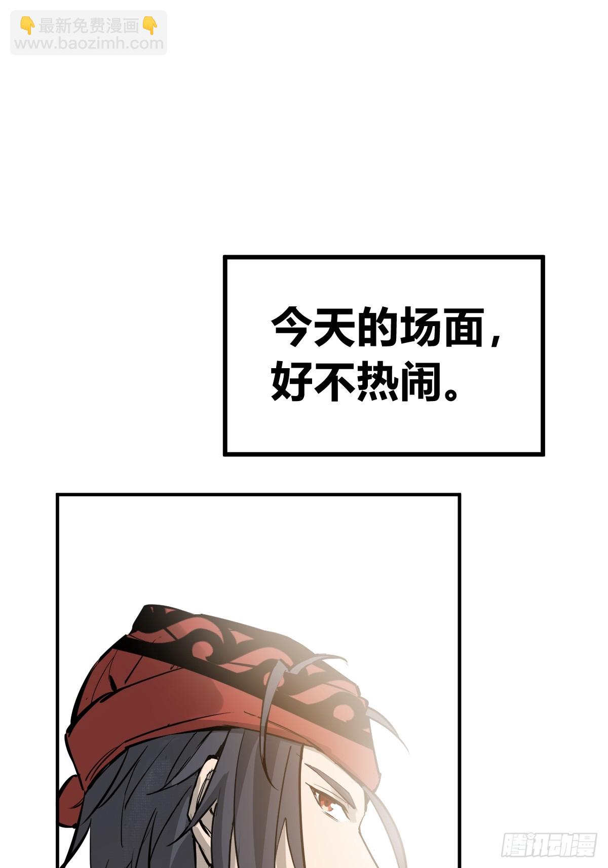 204 群雄18