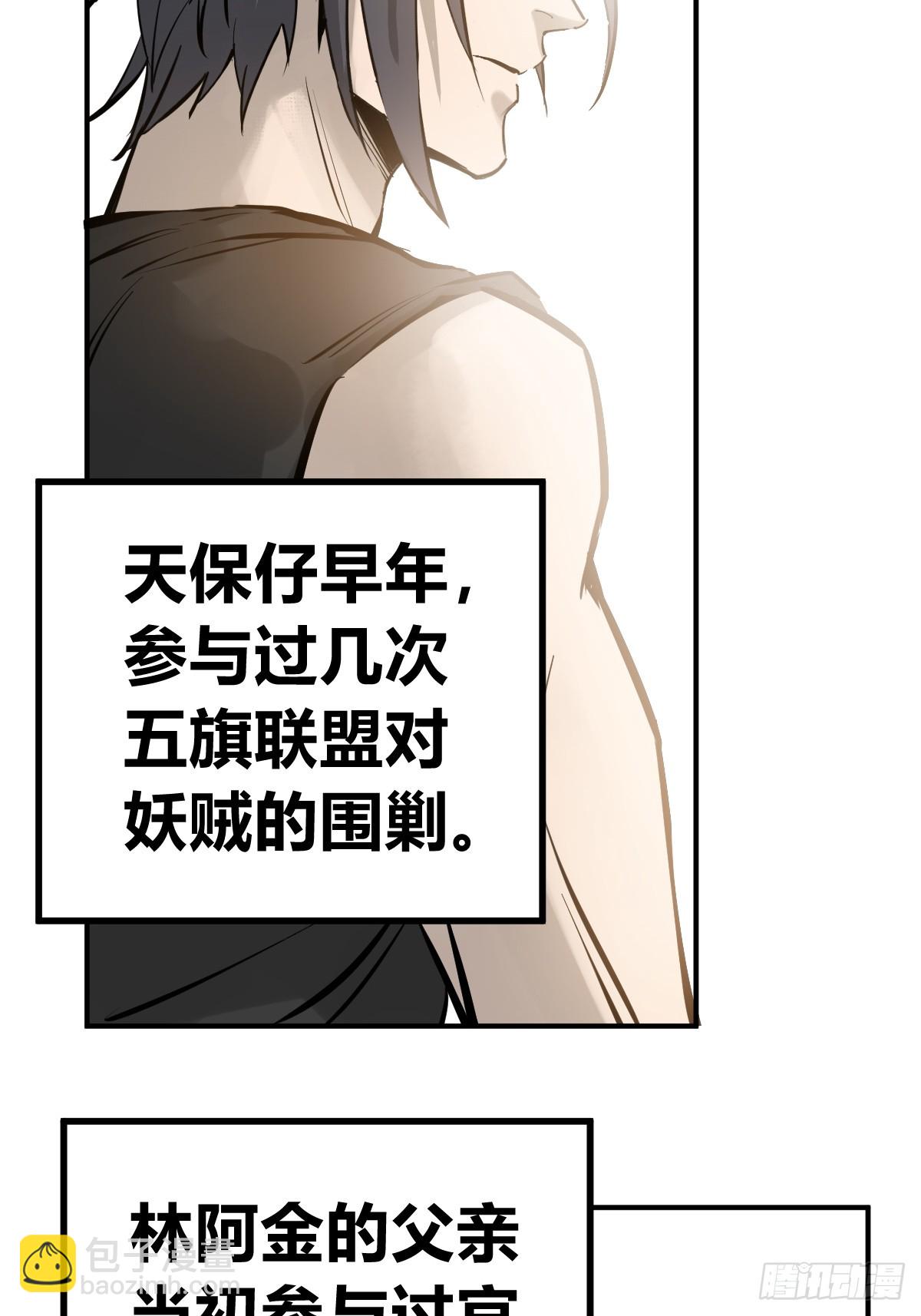 204 群雄19